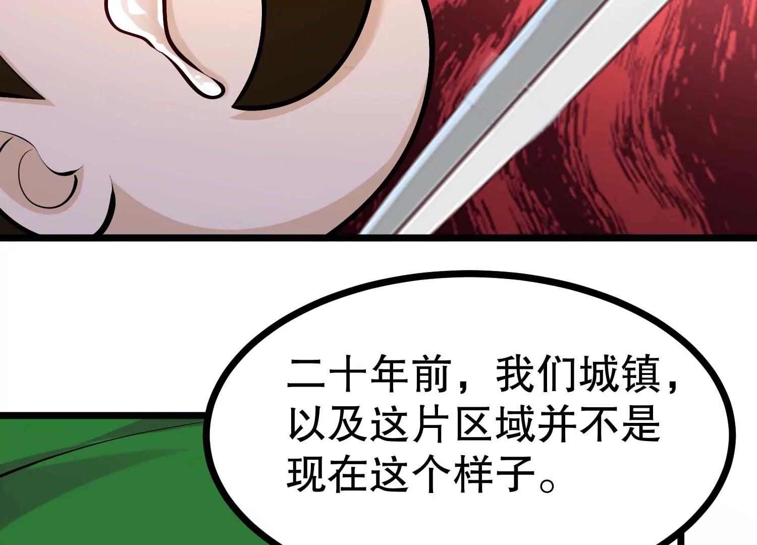 第44话 怪物犼魃(1/3)-第44话