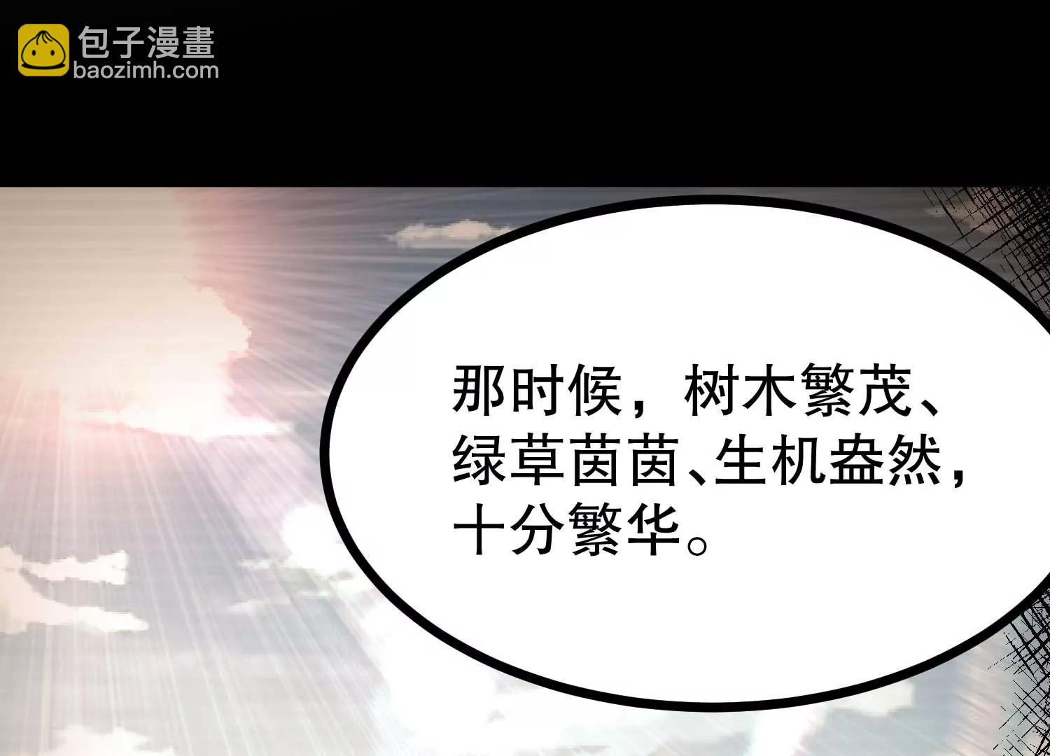 第44话 怪物犼魃(1/3)-第44话