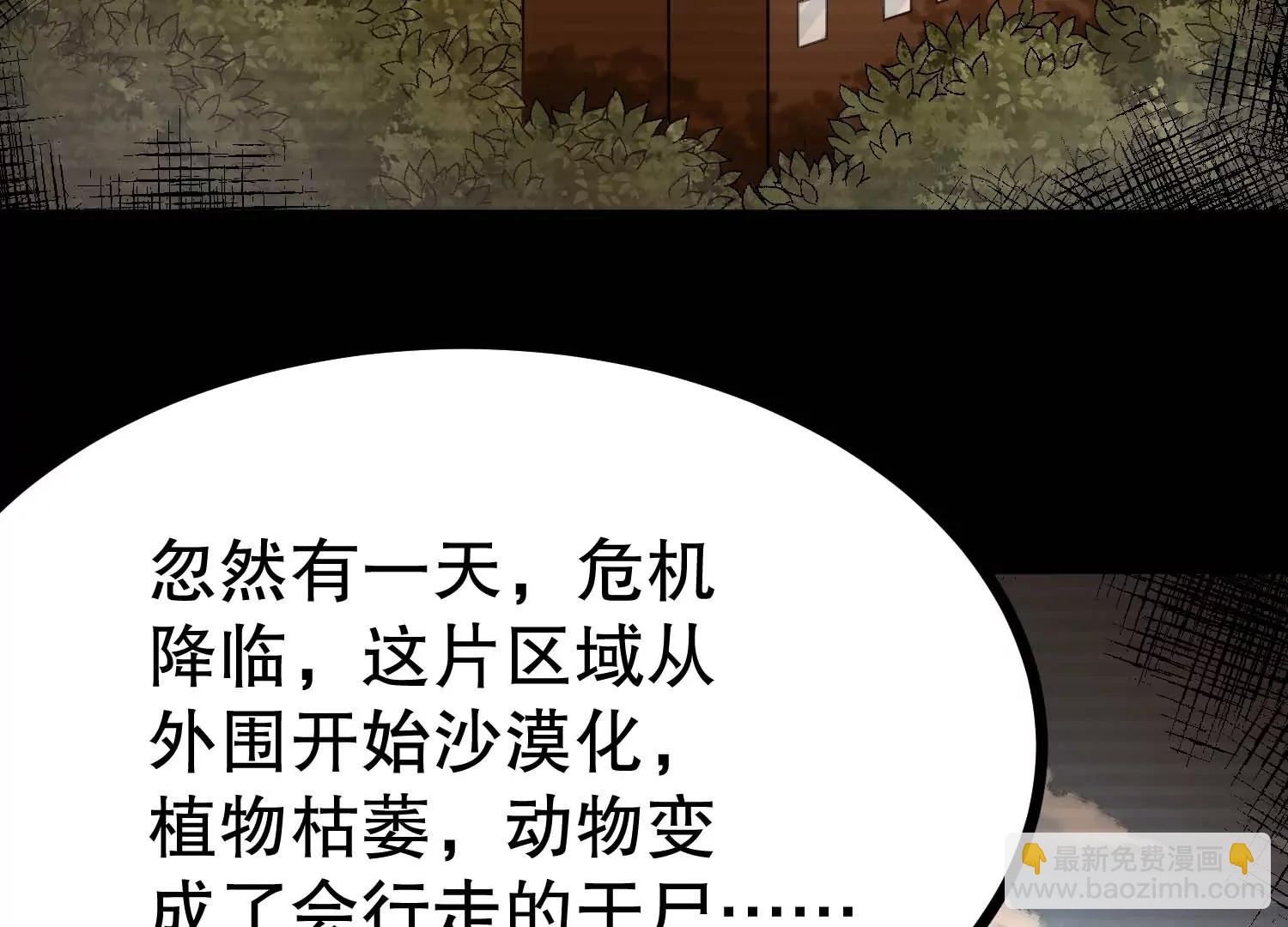 第44话 怪物犼魃(1/3)-第44话