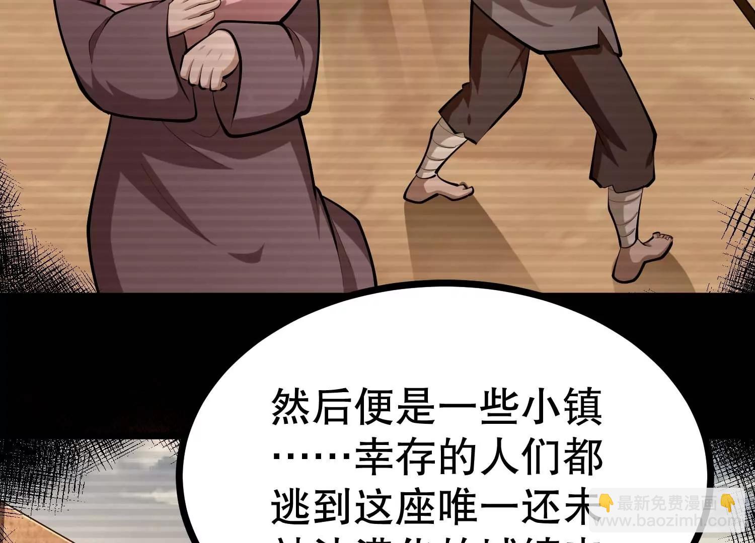 第44话 怪物犼魃(1/3)-第44话