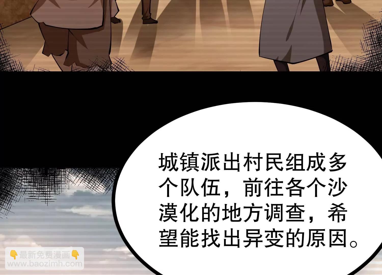 第44话 怪物犼魃(1/3)-第44话