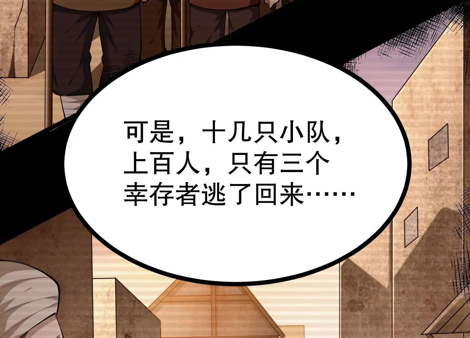 第44话 怪物犼魃(1/3)-第44话