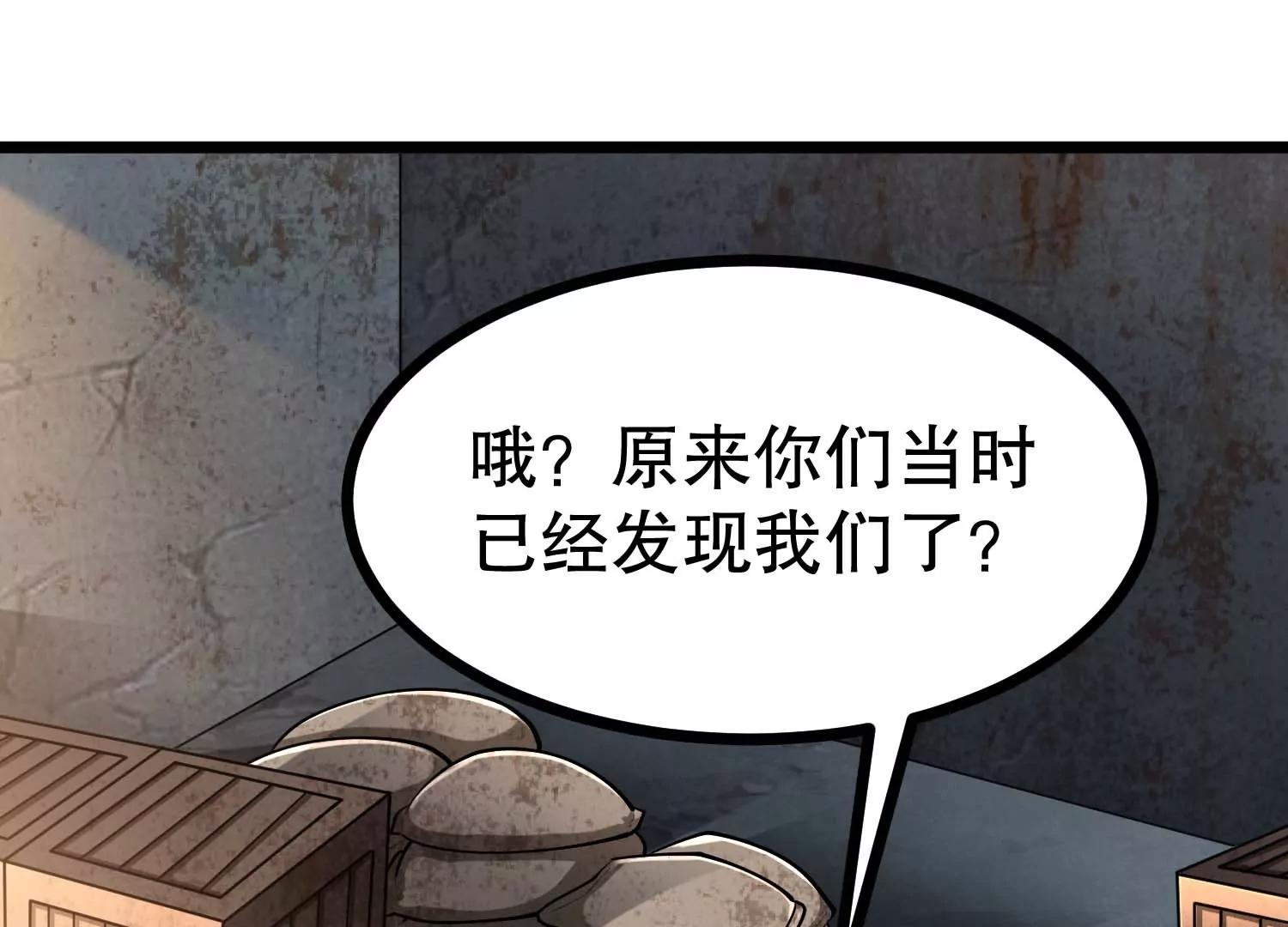 第44话 怪物犼魃(1/3)-第44话