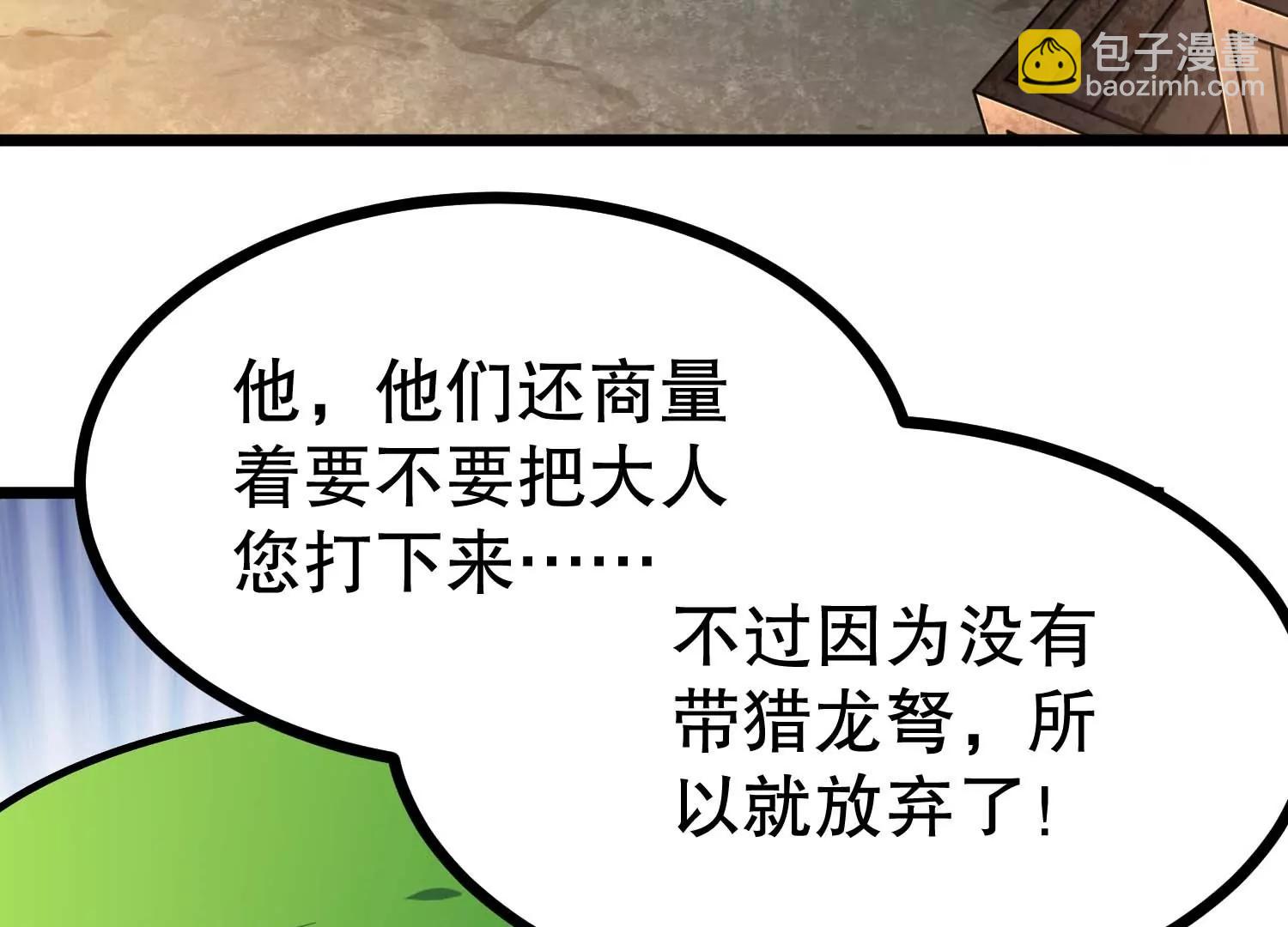 第44话 怪物犼魃(1/3)-第44话