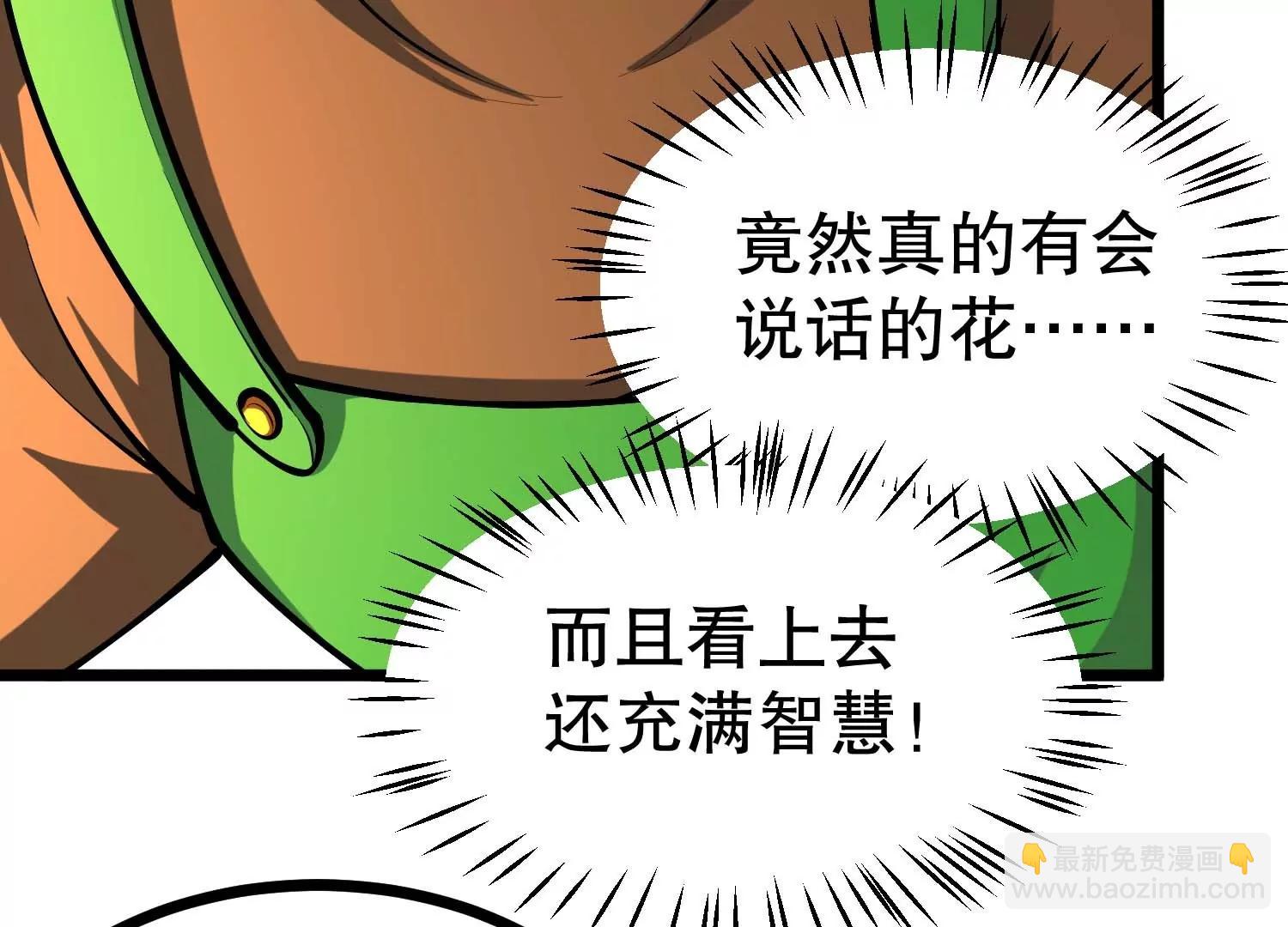 第44话 怪物犼魃(1/3)-第44话