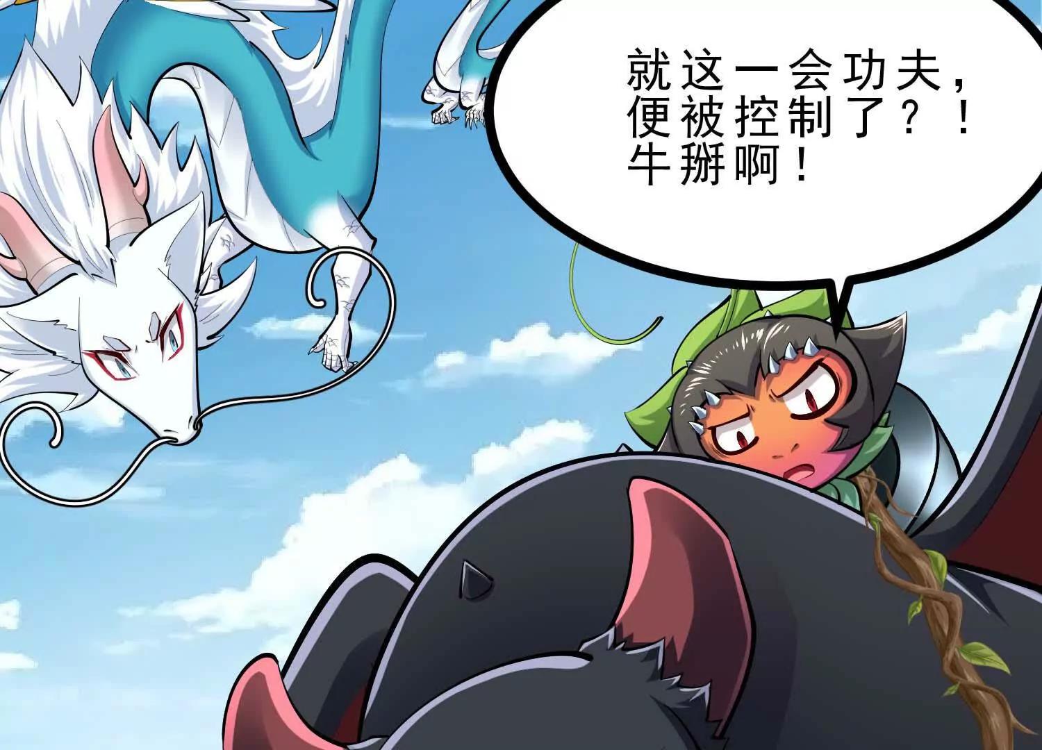 第46话 黑山(1/3)-第46话