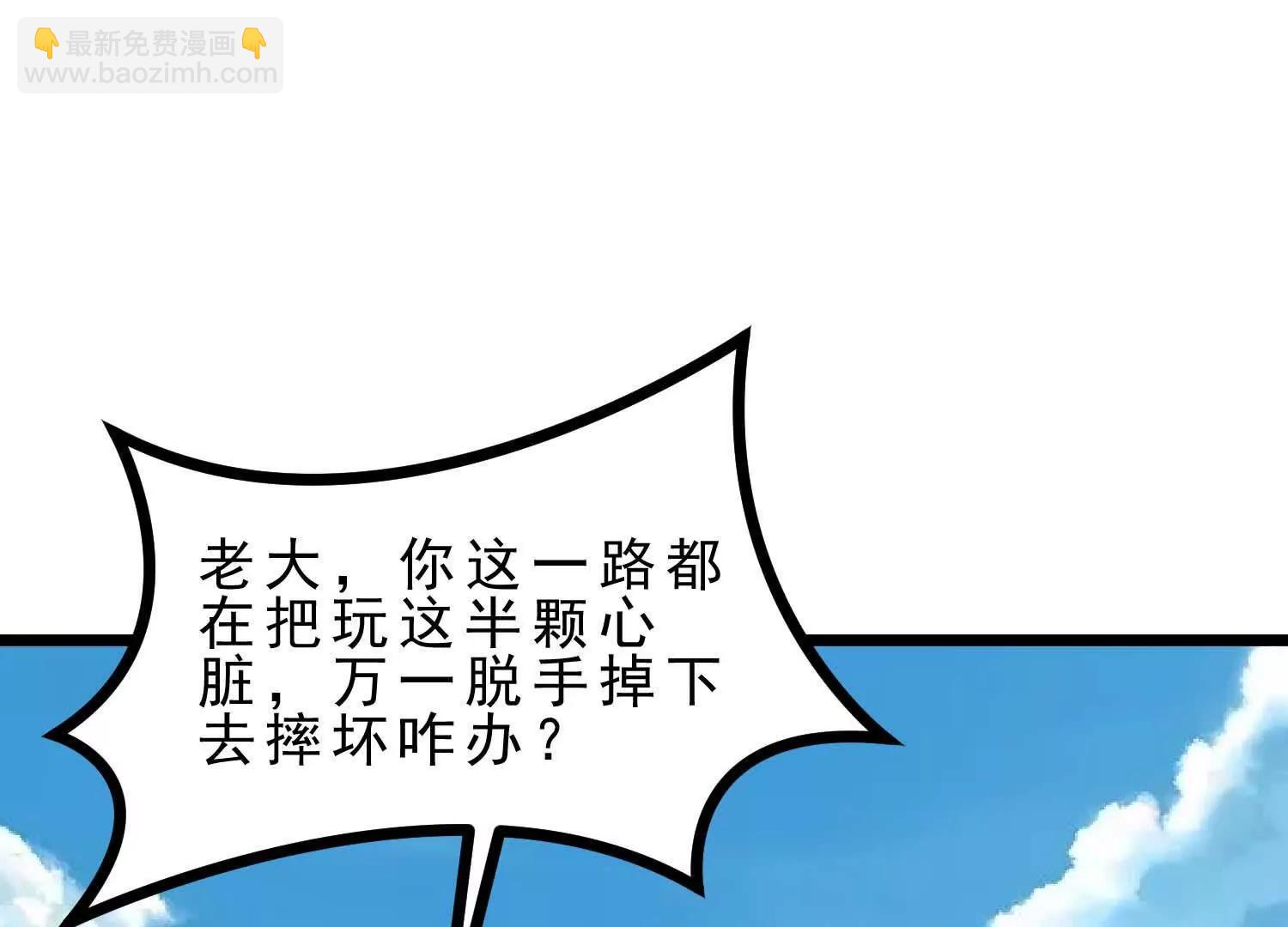 第46话 黑山(1/3)-第46话