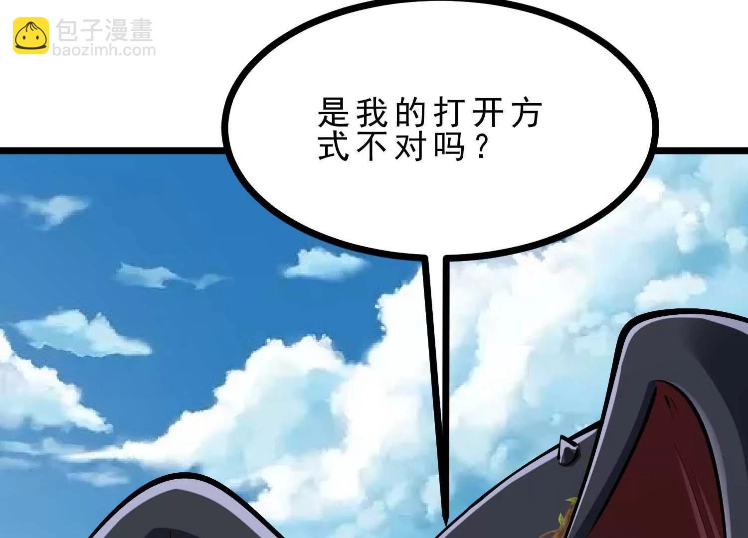 第46话 黑山(1/3)-第46话