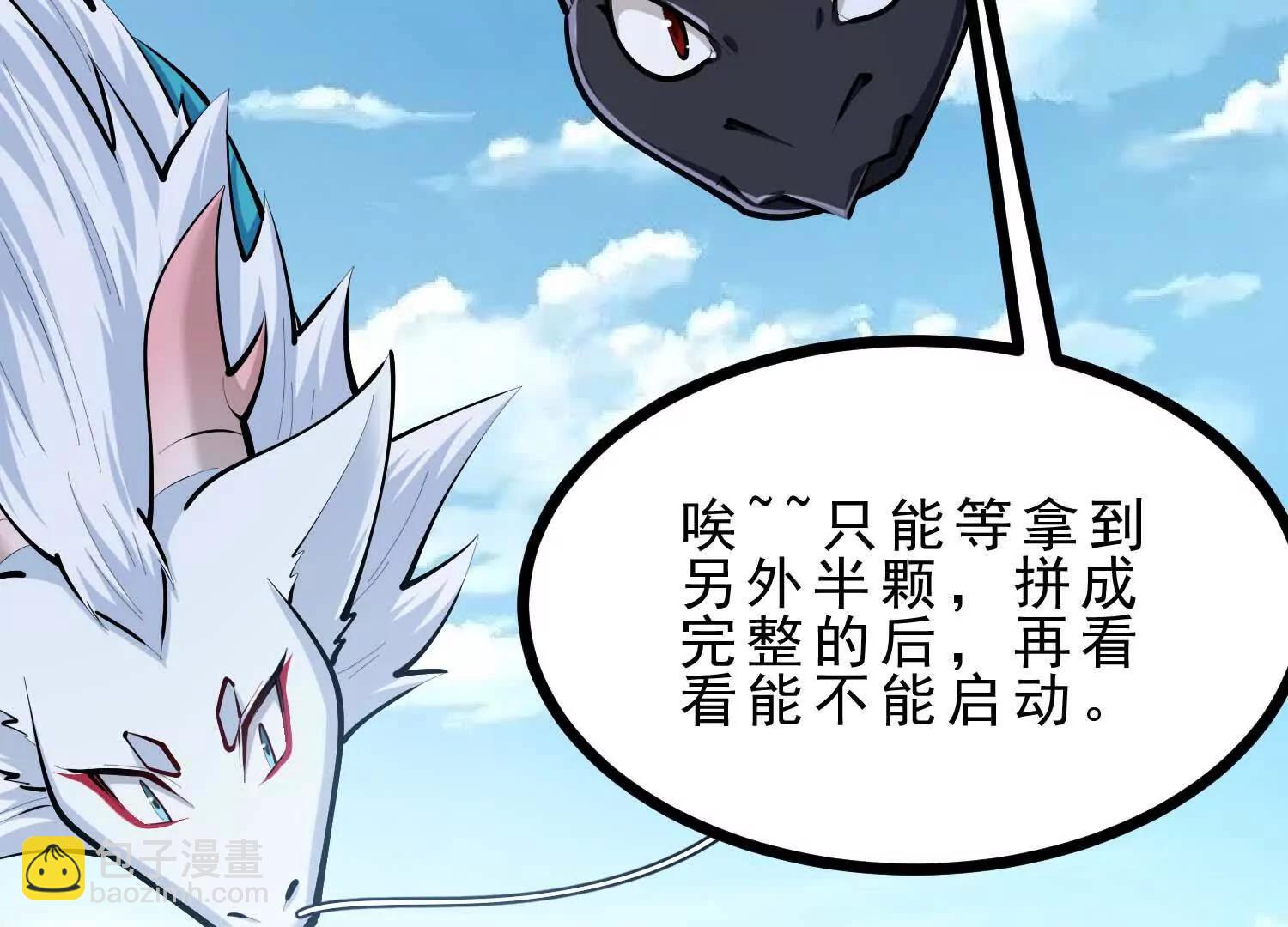 第46话 黑山(1/3)-第46话