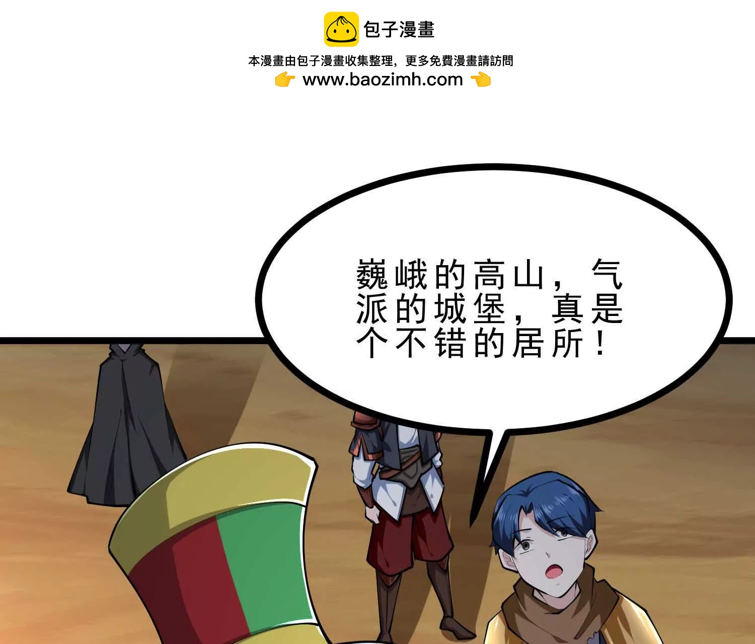 第46话 黑山(1/3)-第46话