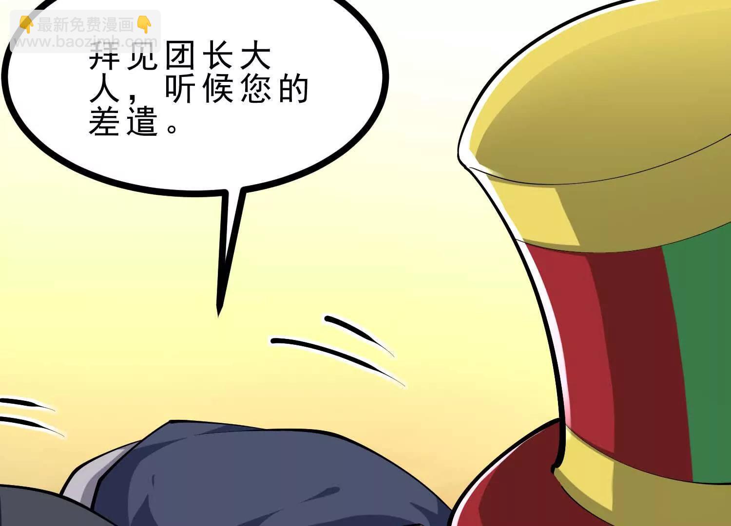 第46话 黑山(1/3)-第46话