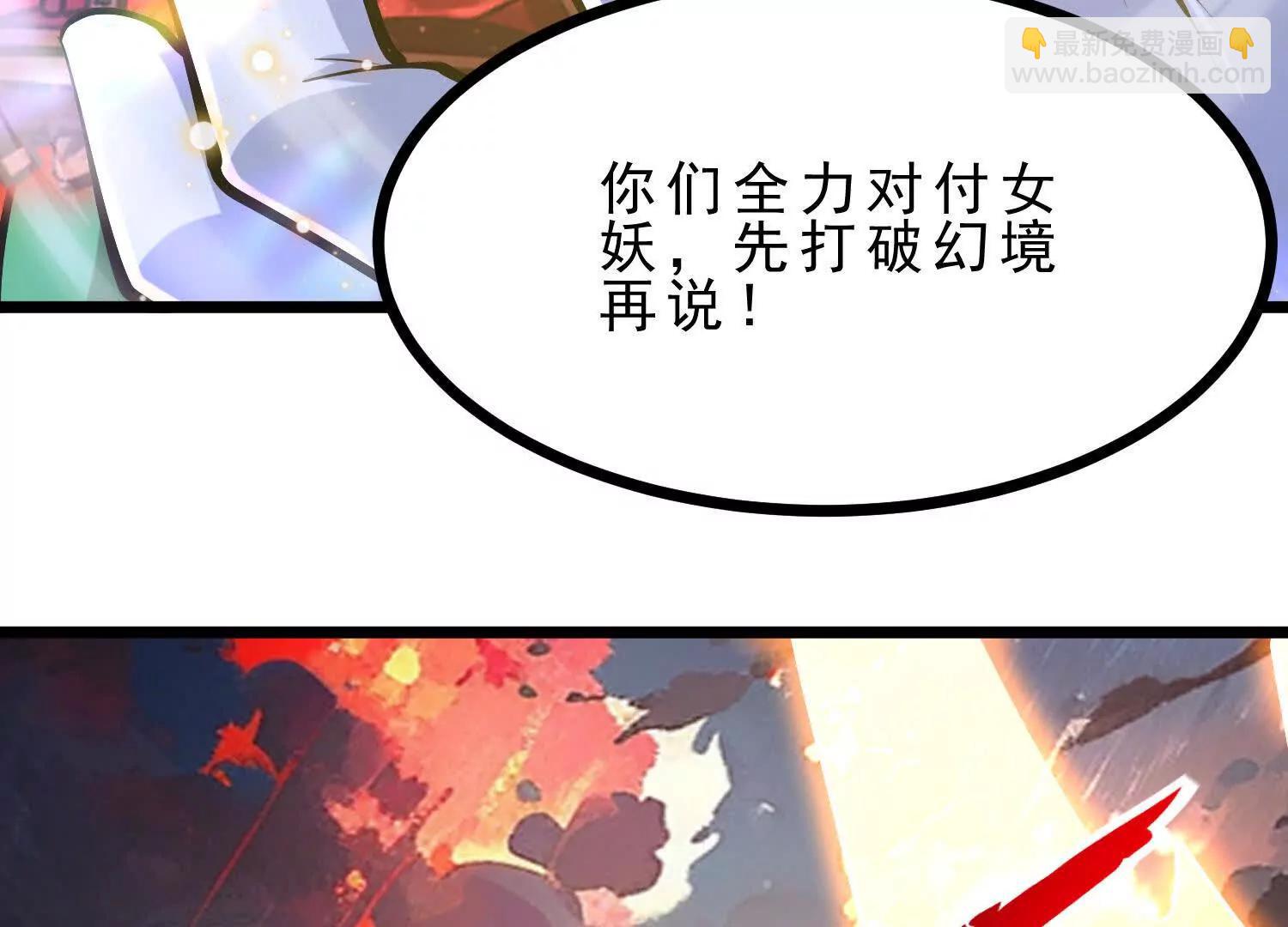 第48话 发起进攻(1/3)-第48话