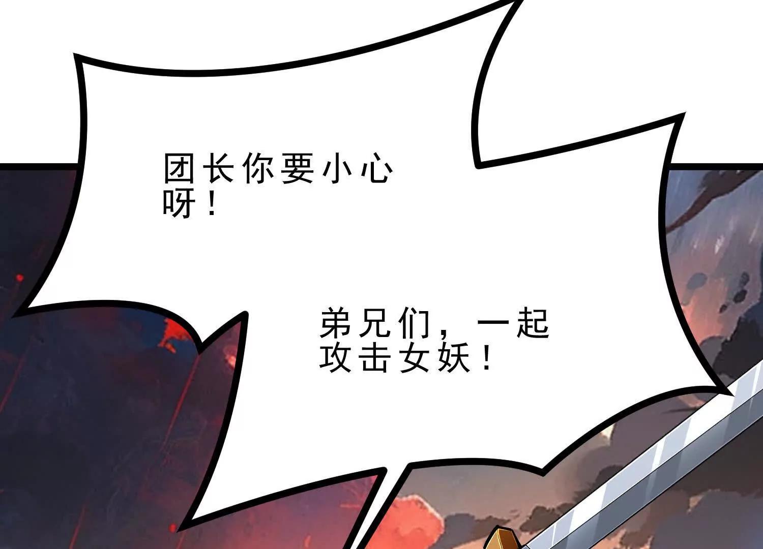 第48话 发起进攻(1/3)-第48话