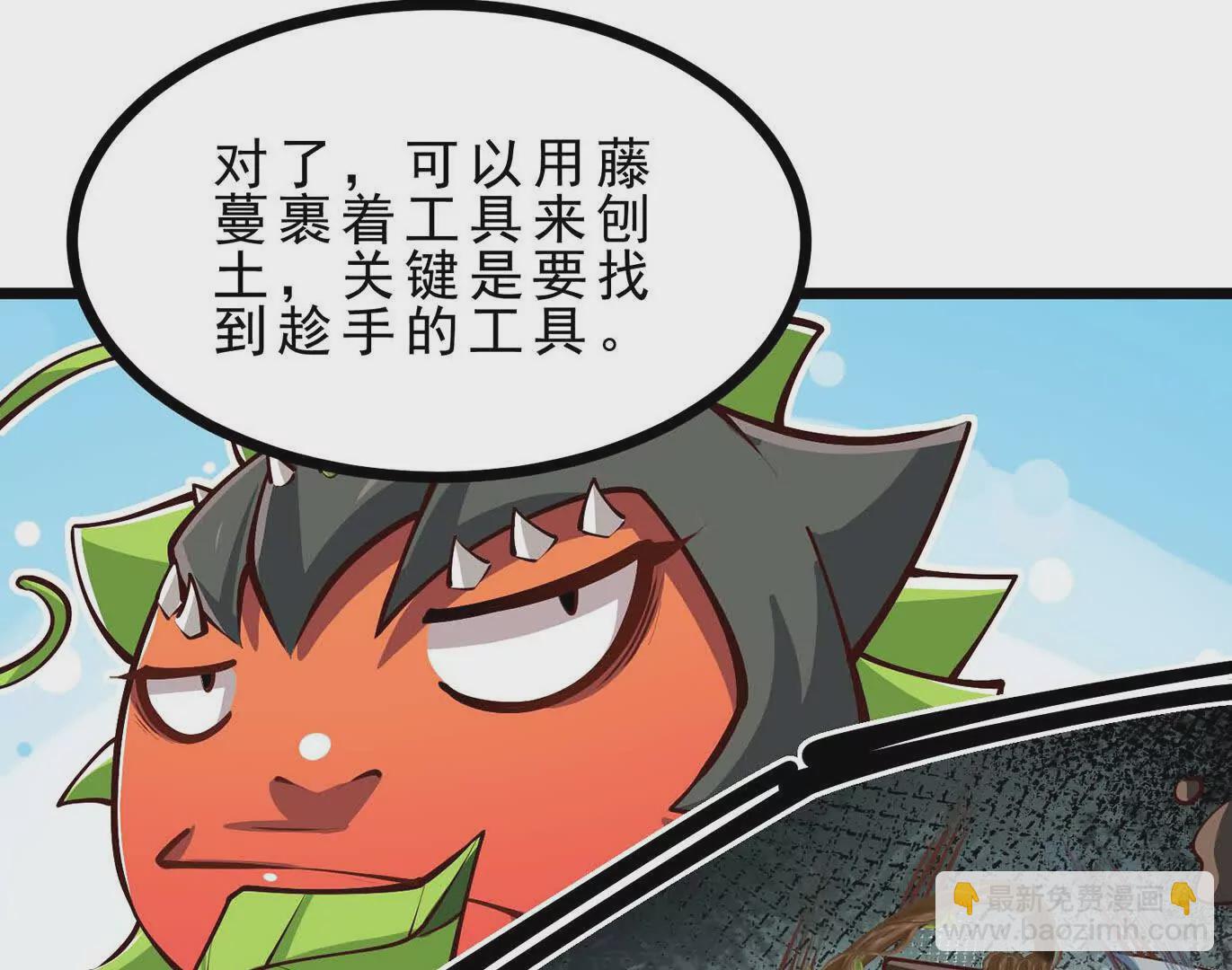 第6话 带刺的玫瑰(1/4)-第6话