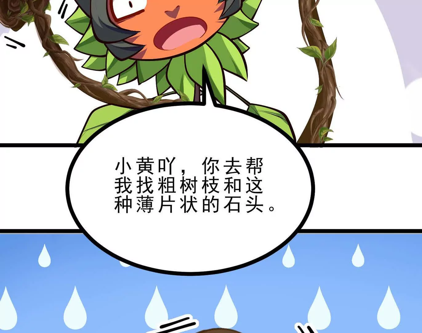 第6话 带刺的玫瑰(1/4)-第6话