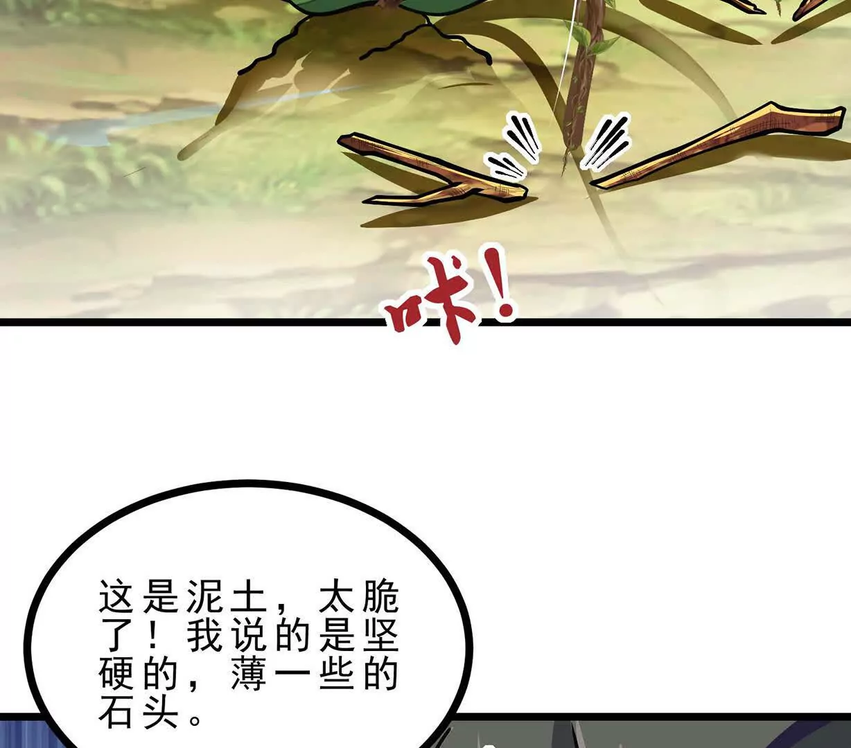 第6话 带刺的玫瑰(1/4)-第6话