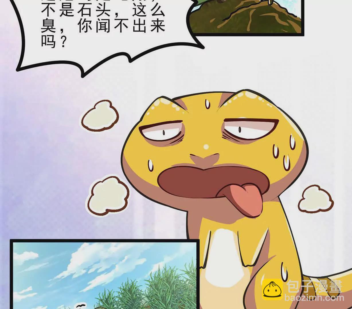 第6话 带刺的玫瑰(1/4)-第6话