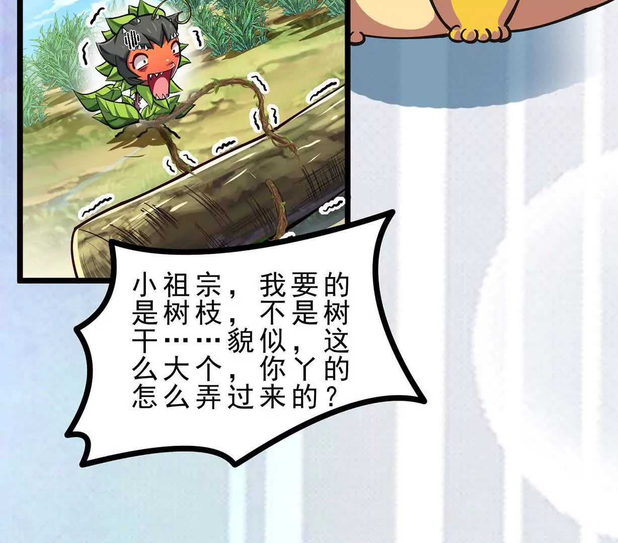 第6话 带刺的玫瑰(1/4)-第6话