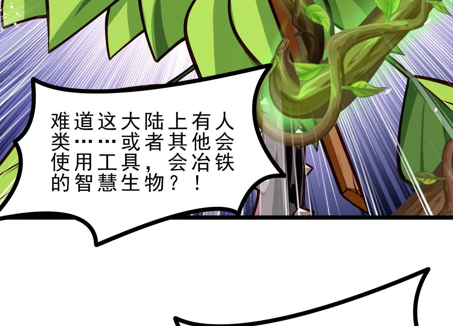 第6话 带刺的玫瑰(1/4)-第6话