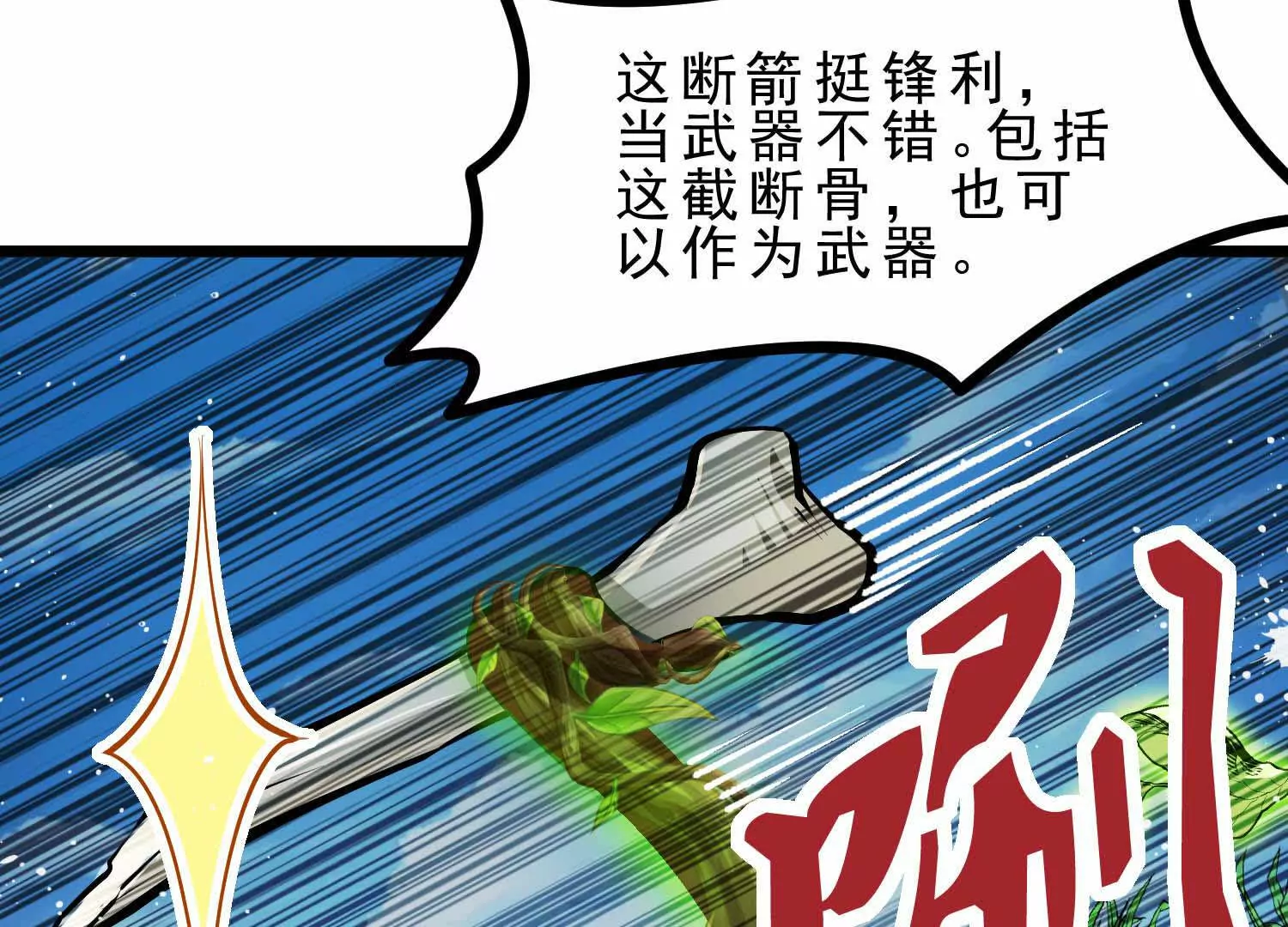 第6话 带刺的玫瑰(1/4)-第6话