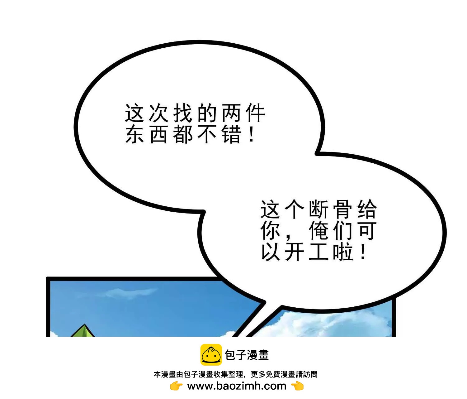 第6话 带刺的玫瑰(1/4)-第6话