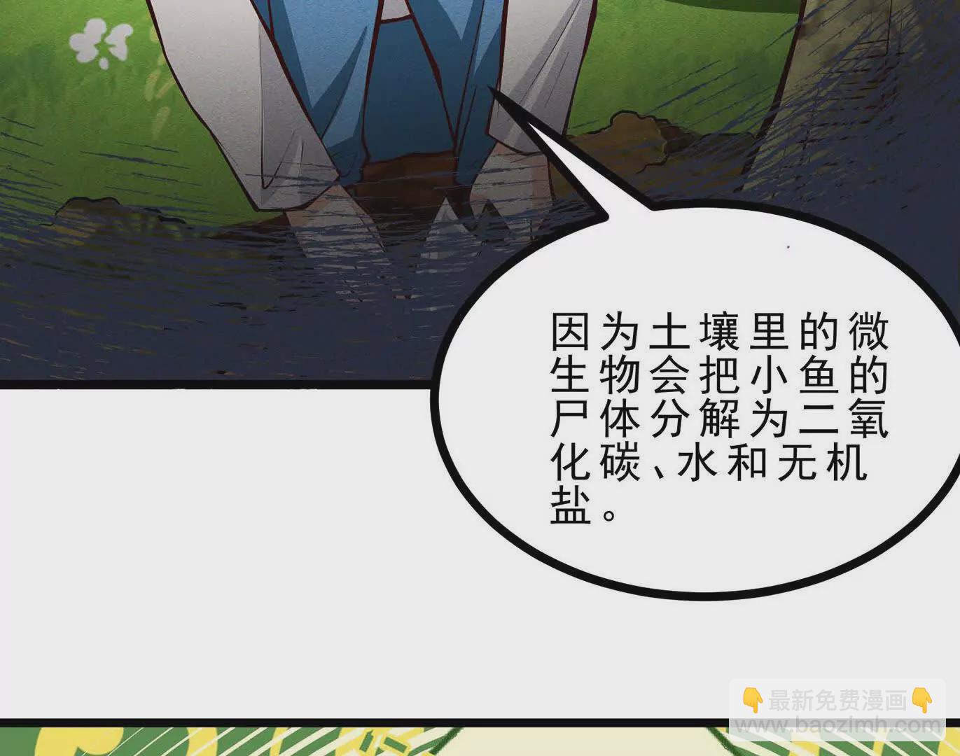 第6话 带刺的玫瑰(1/4)-第6话