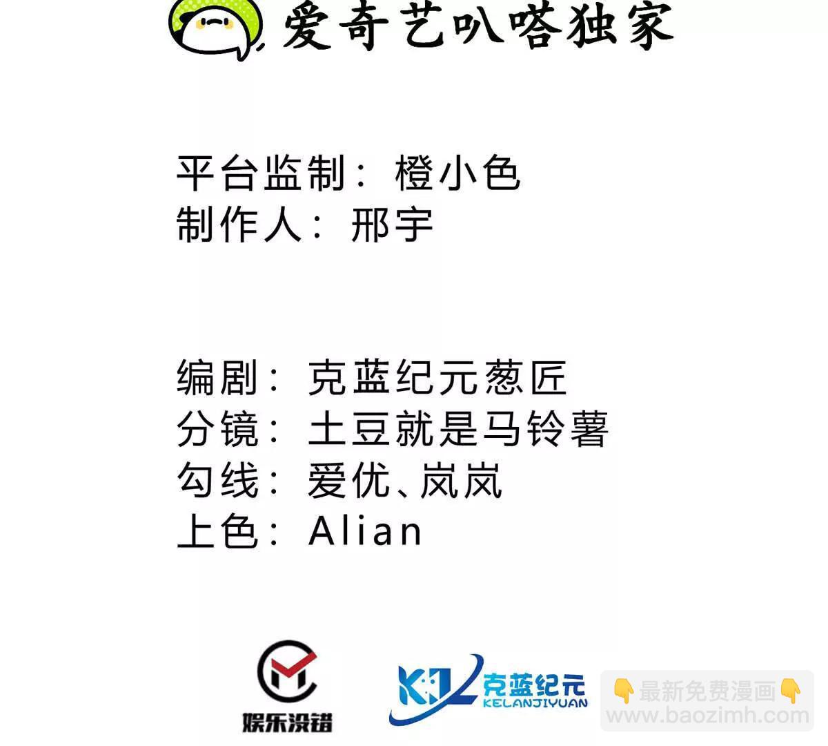 第50话 强力外援(1/3)-第50话