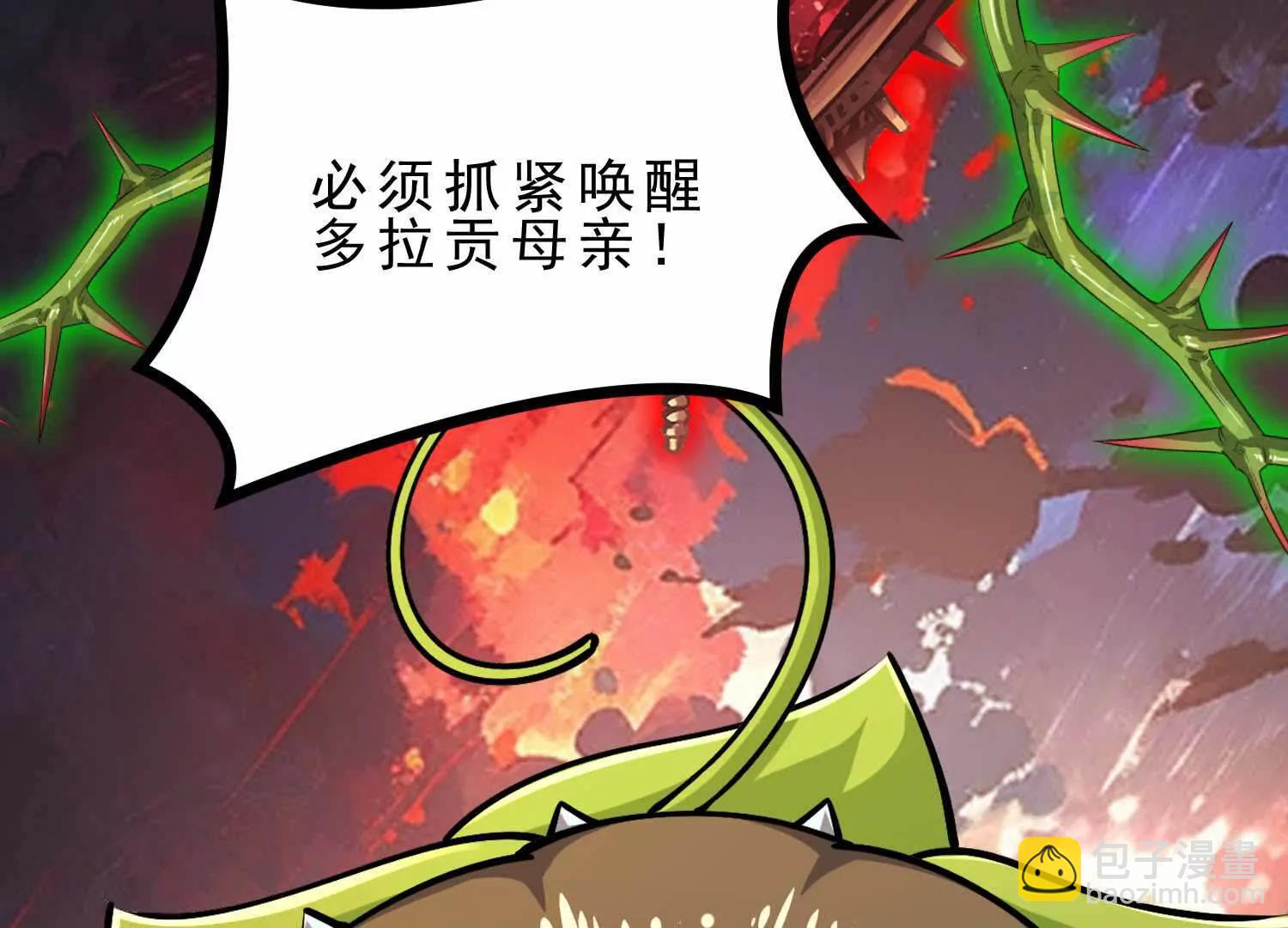 第50话 强力外援(1/3)-第50话