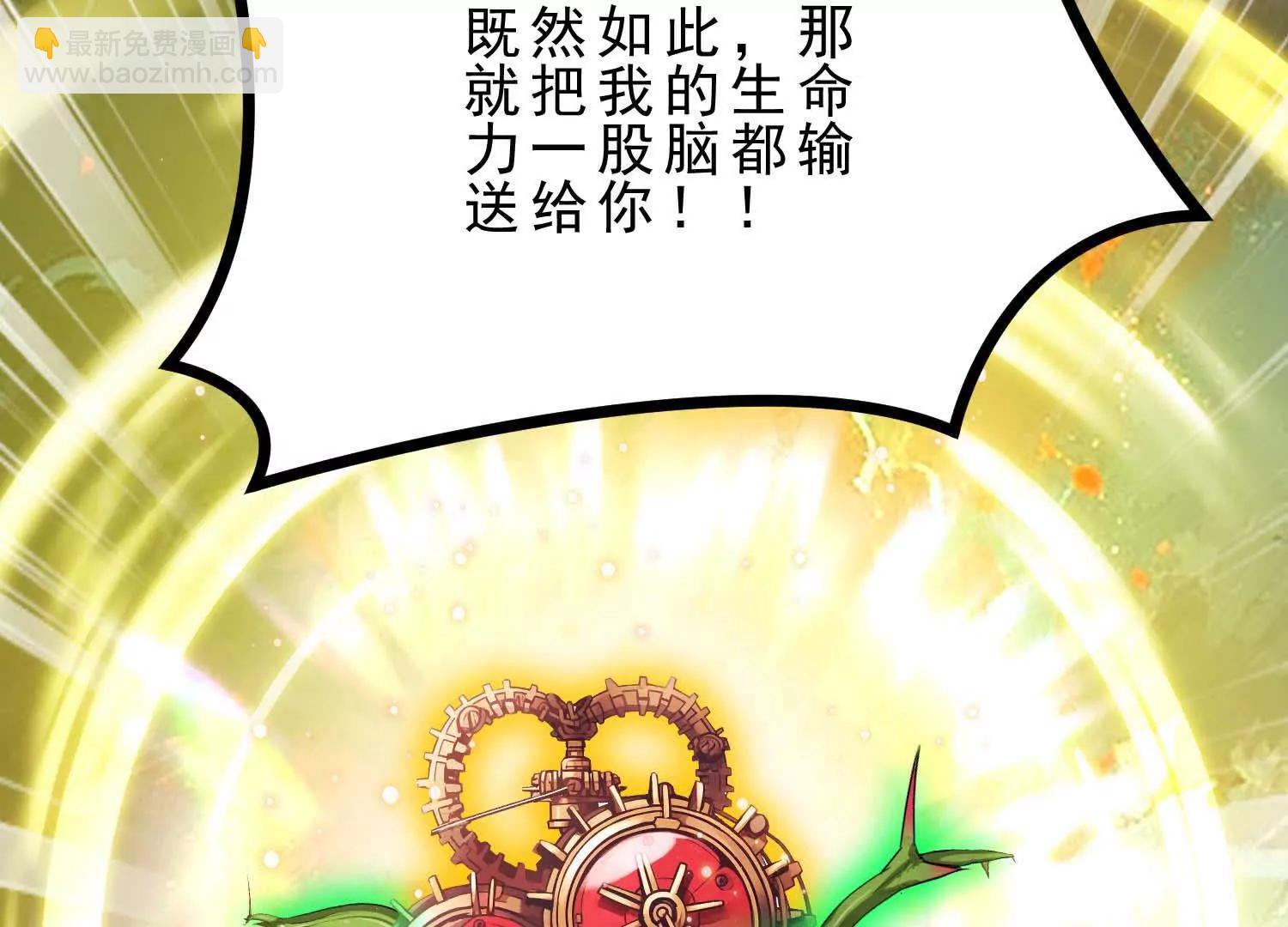 第50话 强力外援(1/3)-第50话