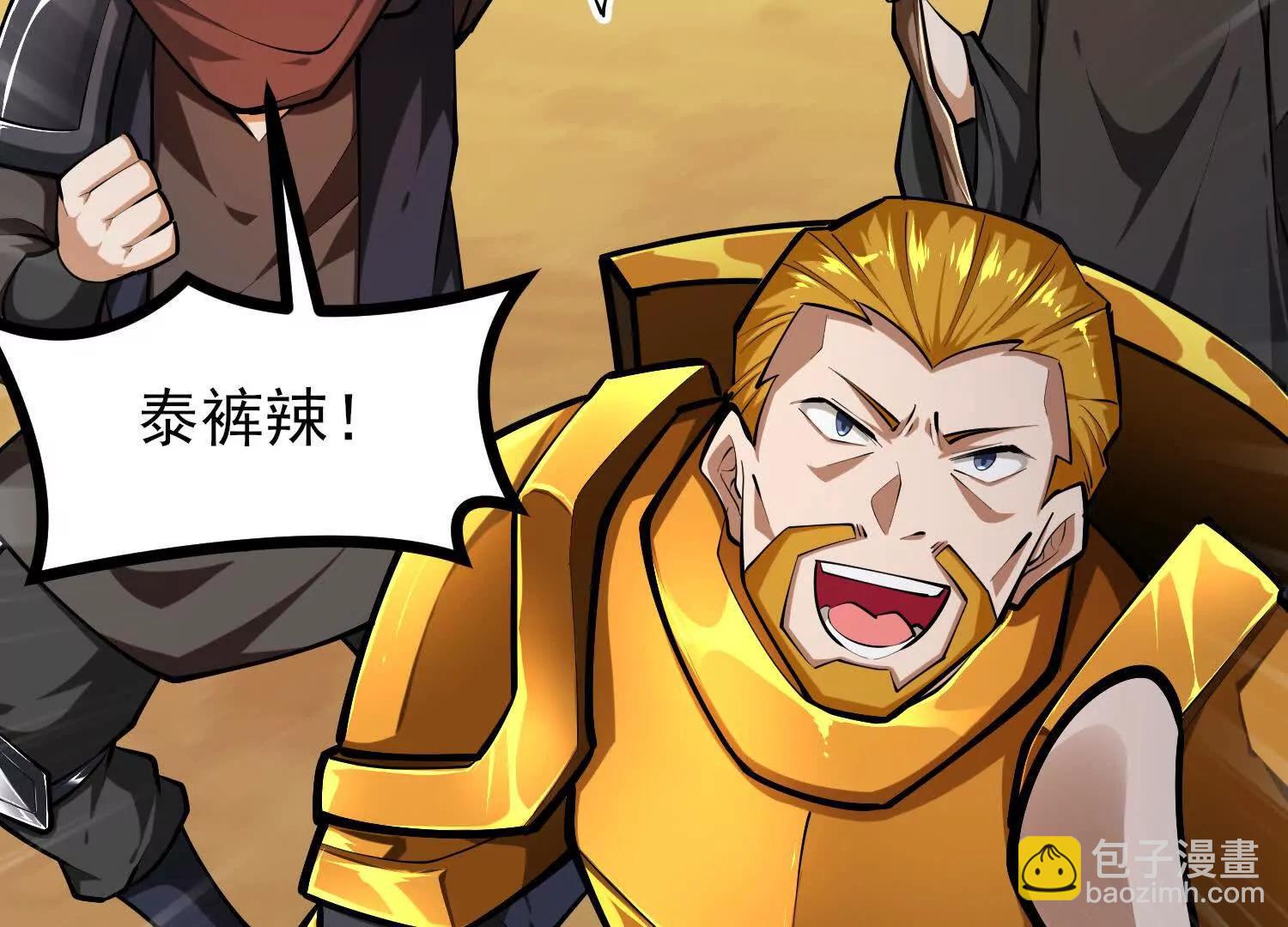 第52话 斩犼魃(1/3)-第52话