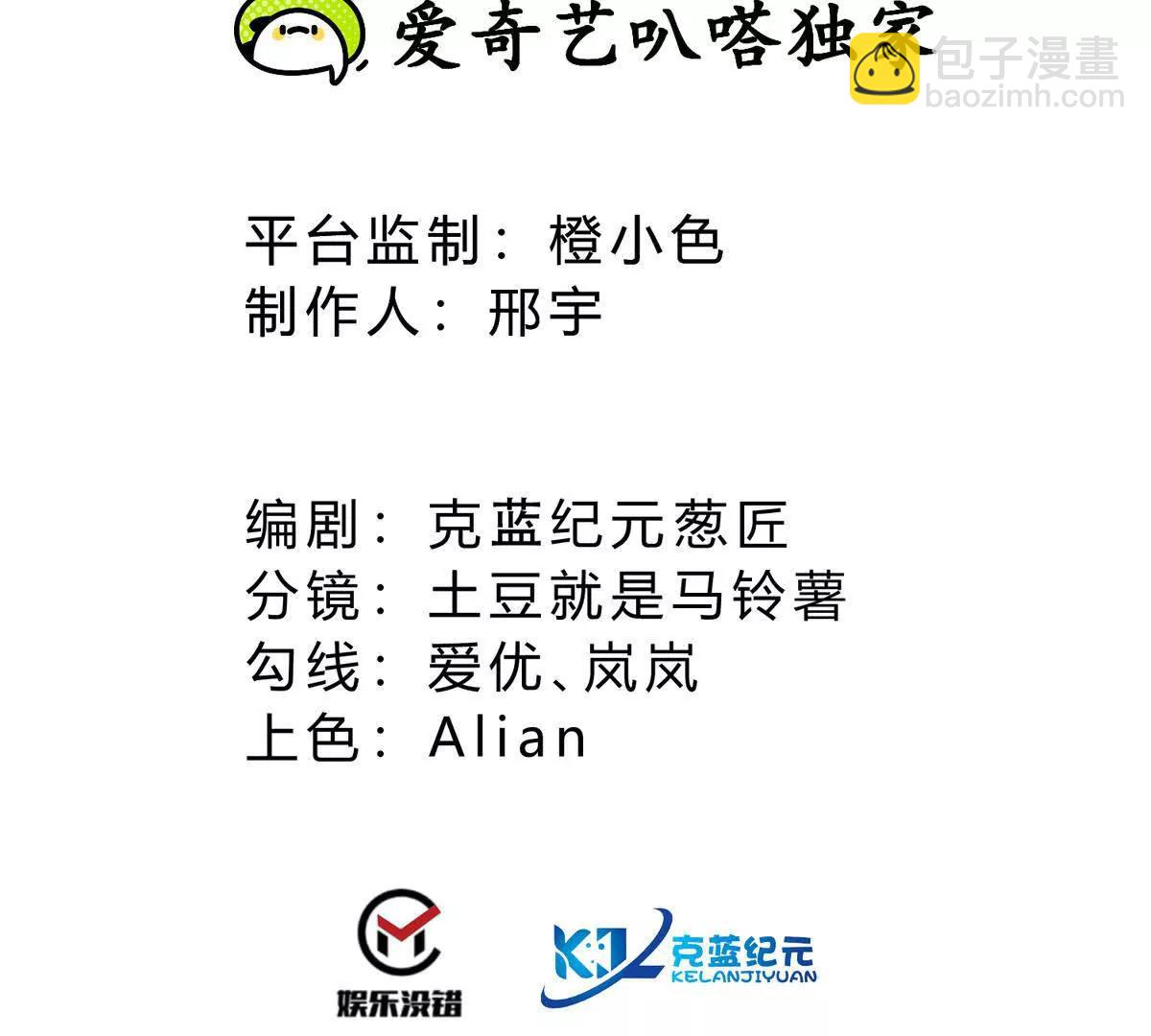 第52话 斩犼魃(1/3)-第52话