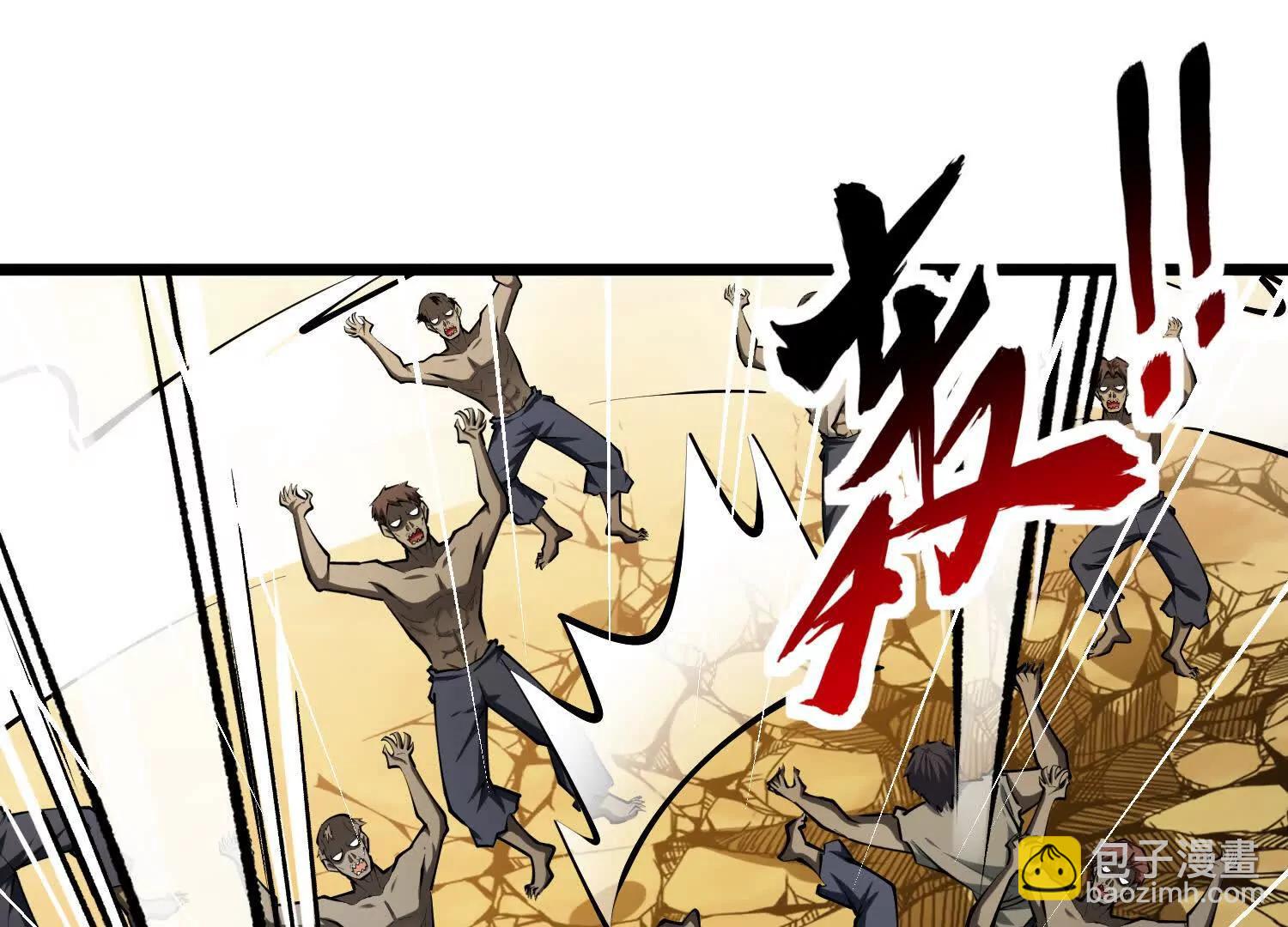 第52话 斩犼魃(1/3)-第52话