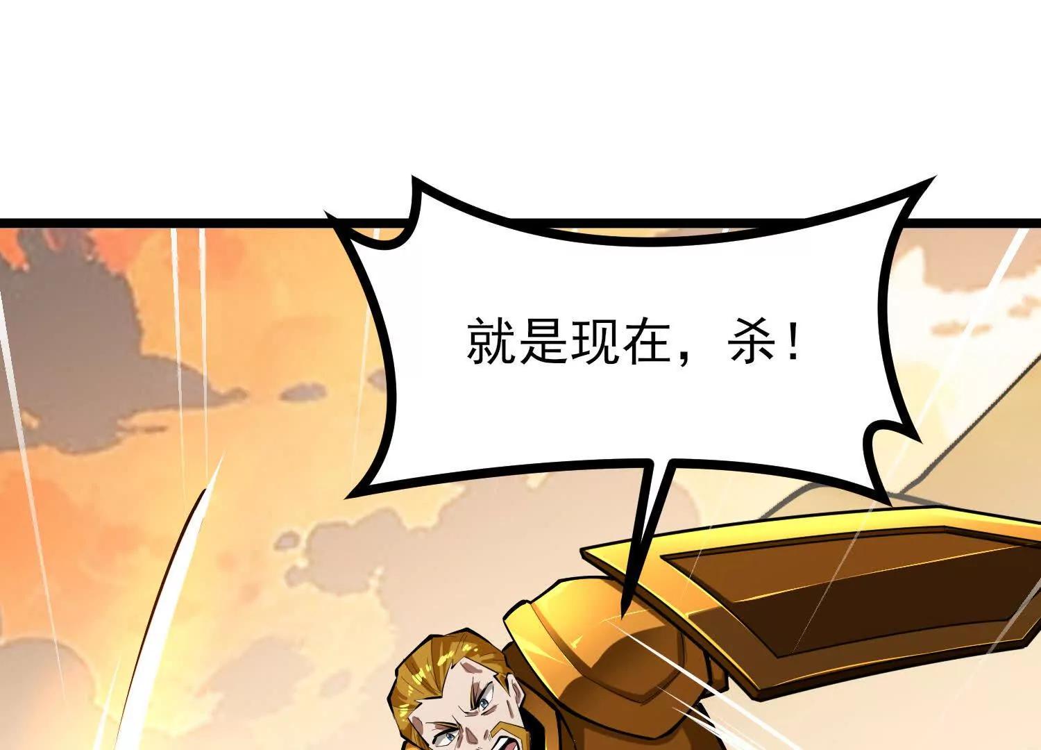 第52话 斩犼魃(1/3)-第52话