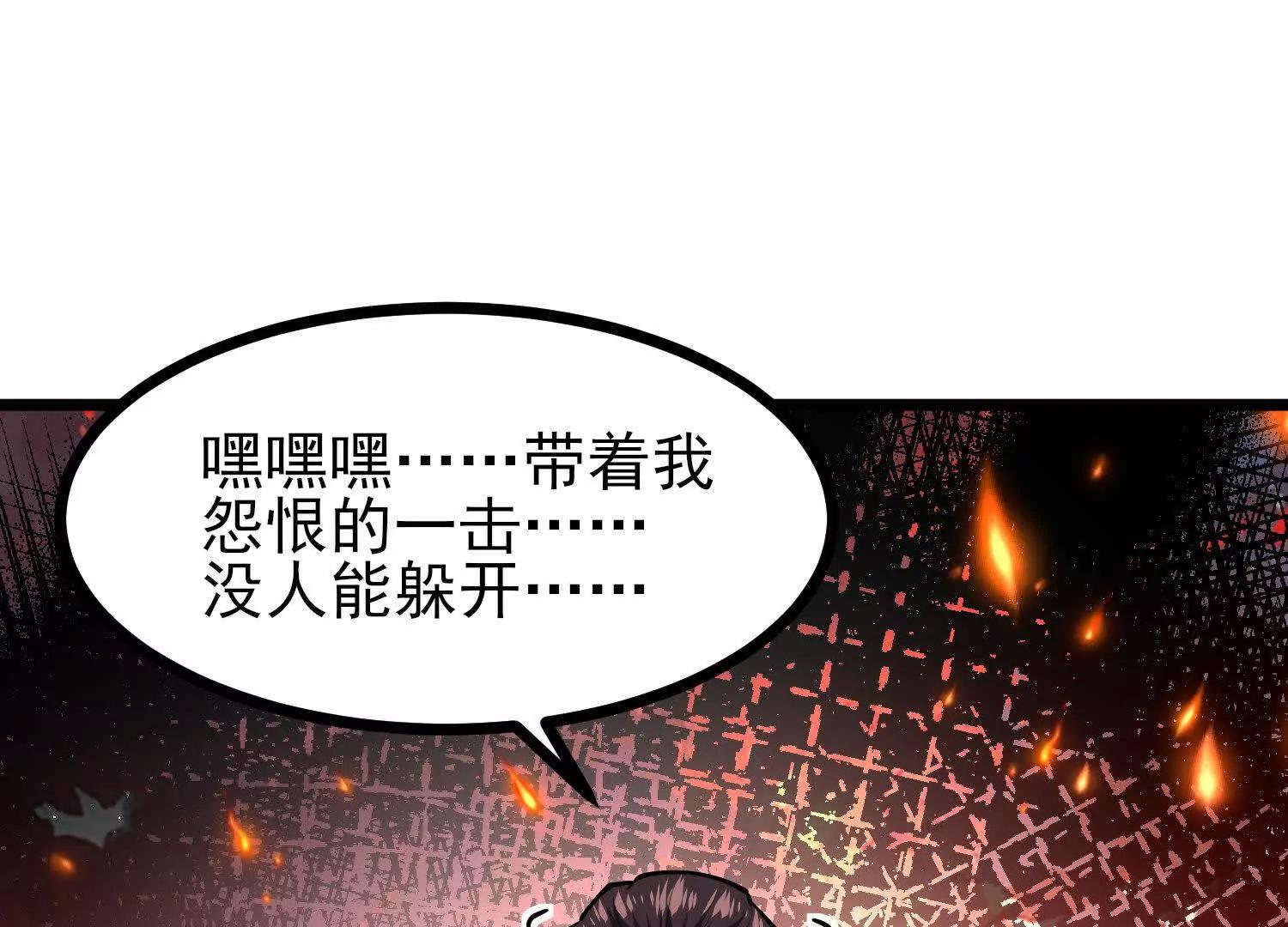 第54话 临死反扑(1/3)-第54话