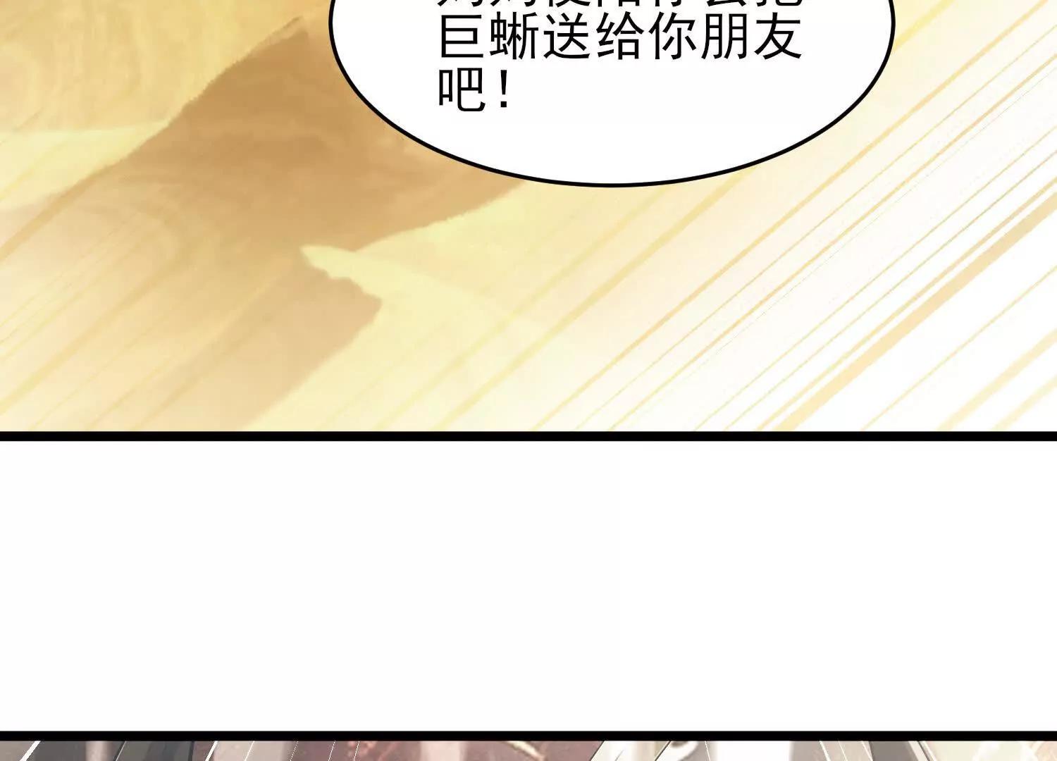 第56话 僵尸印记(1/3)-第56话