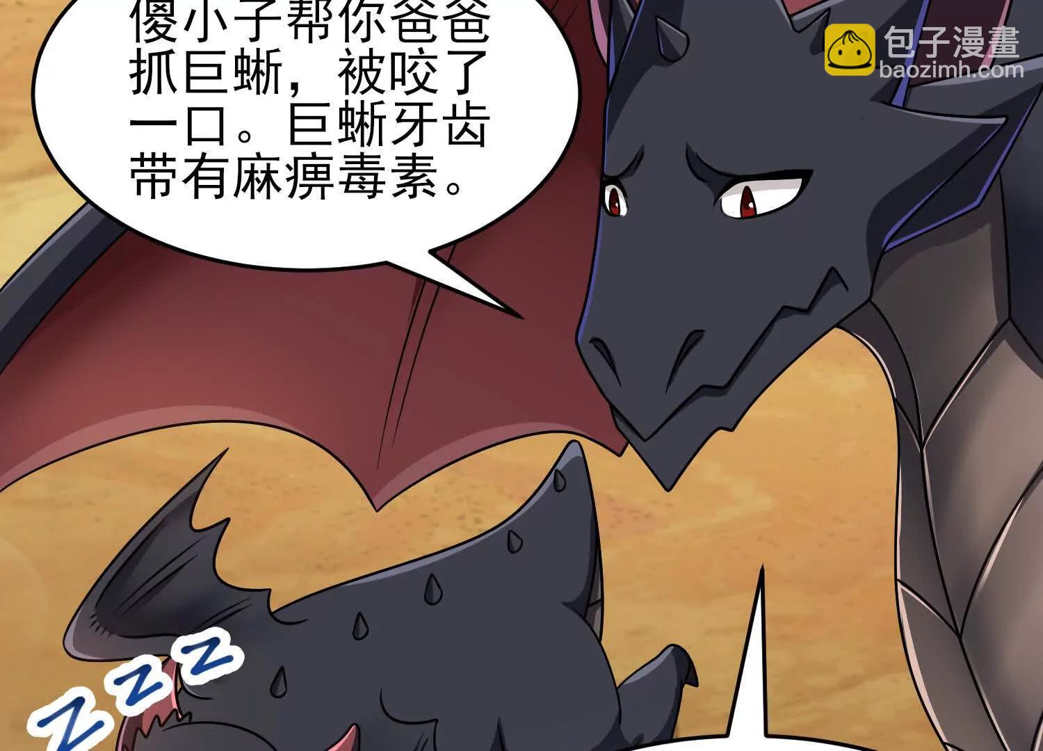 第56话 僵尸印记(1/3)-第56话