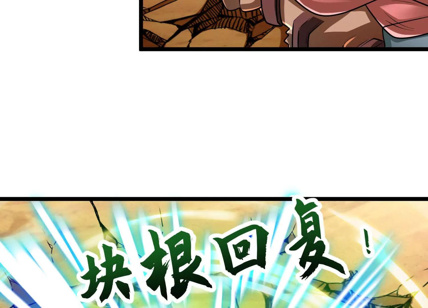 第56话 僵尸印记(1/3)-第56话