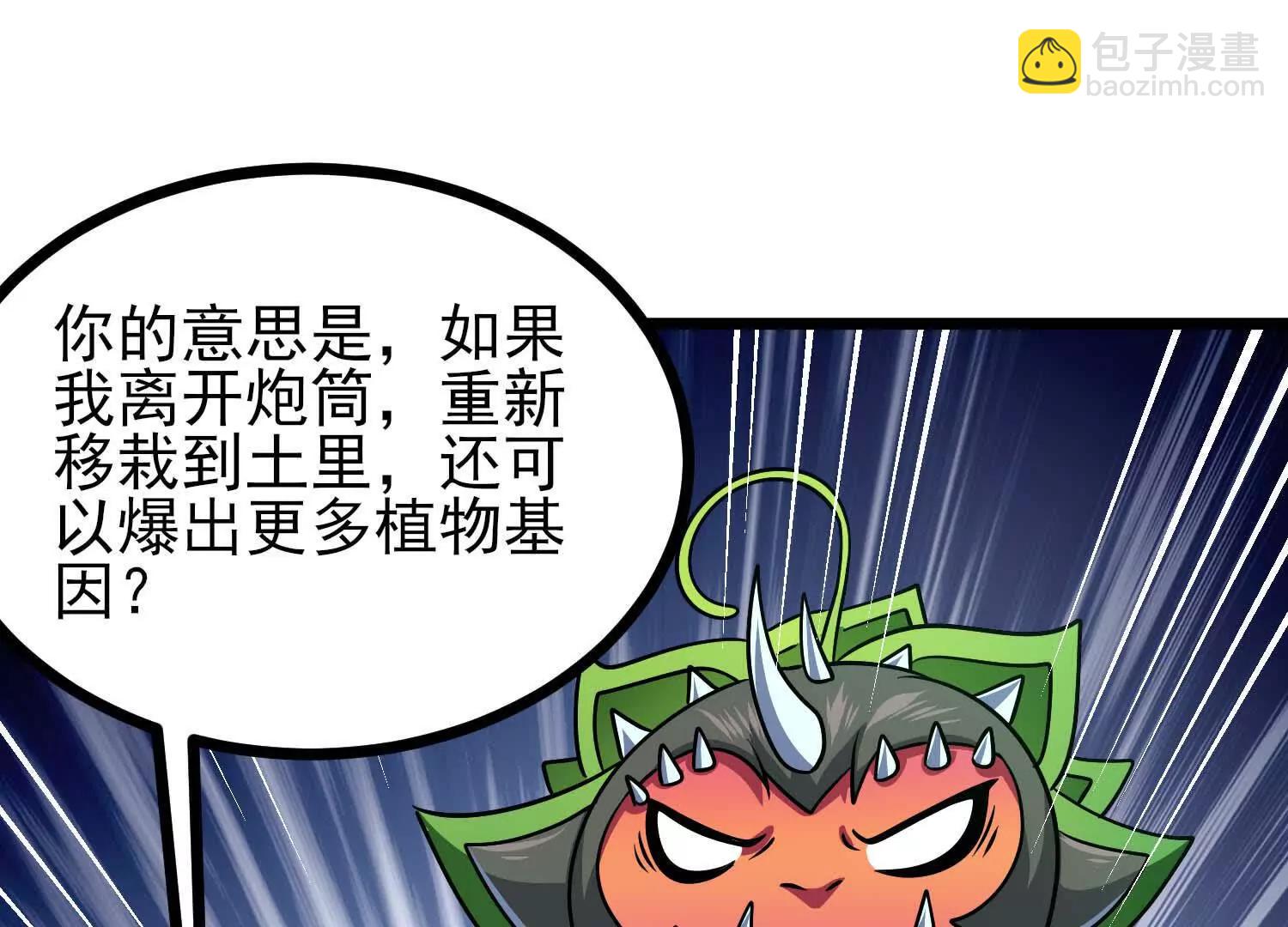 第58话 僵尸兵团(1/3)-第58话