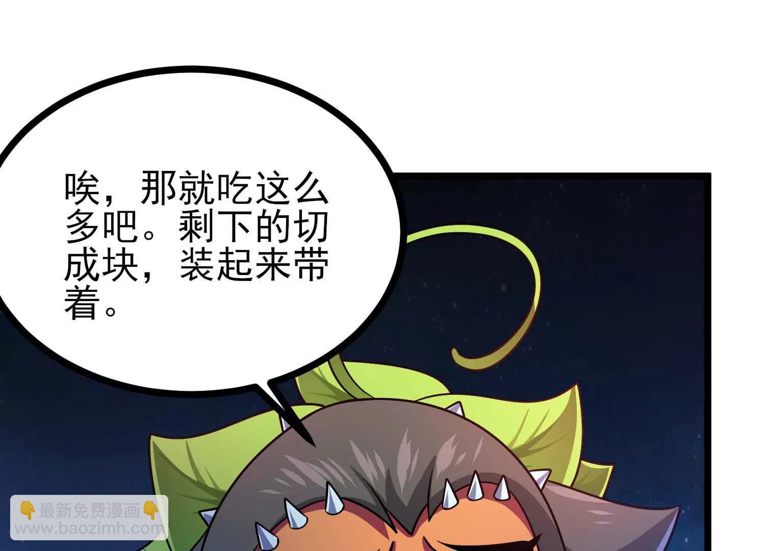 第58话 僵尸兵团(1/3)-第58话