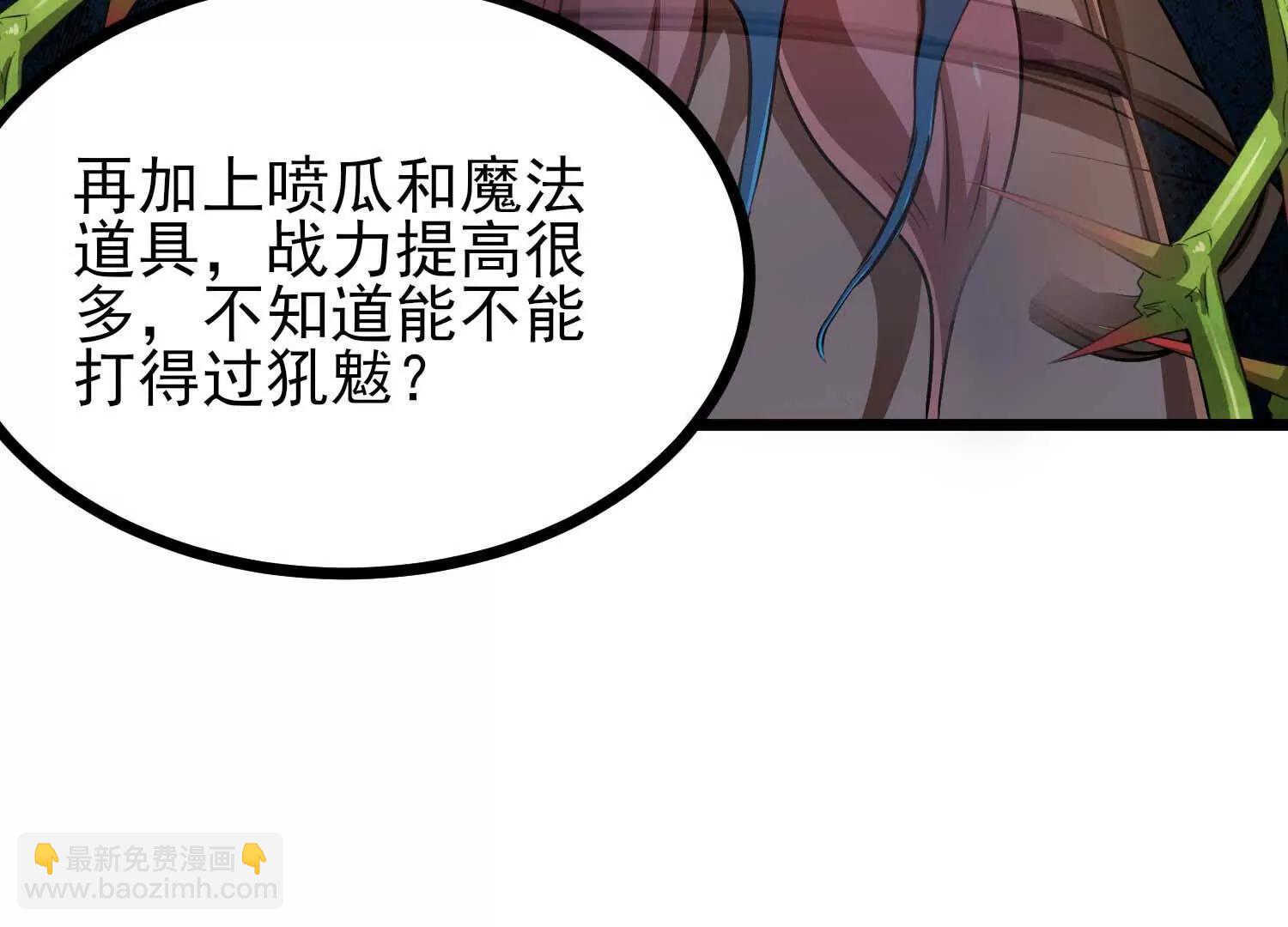 第58话 僵尸兵团(1/3)-第58话