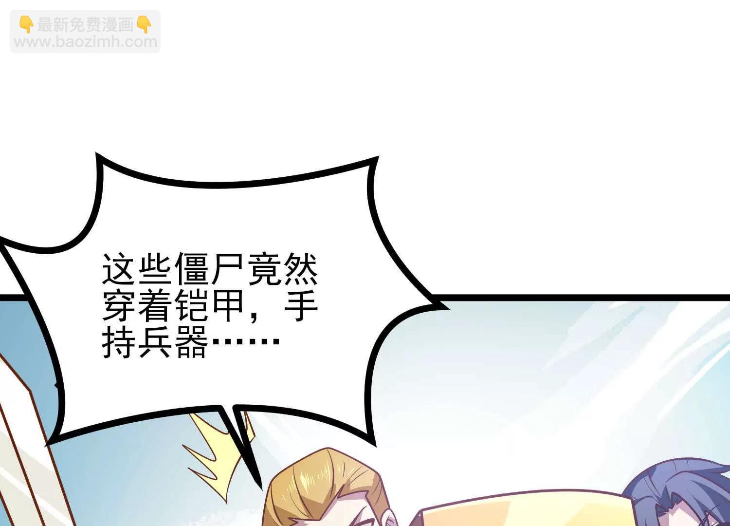 第58话 僵尸兵团(1/3)-第58话