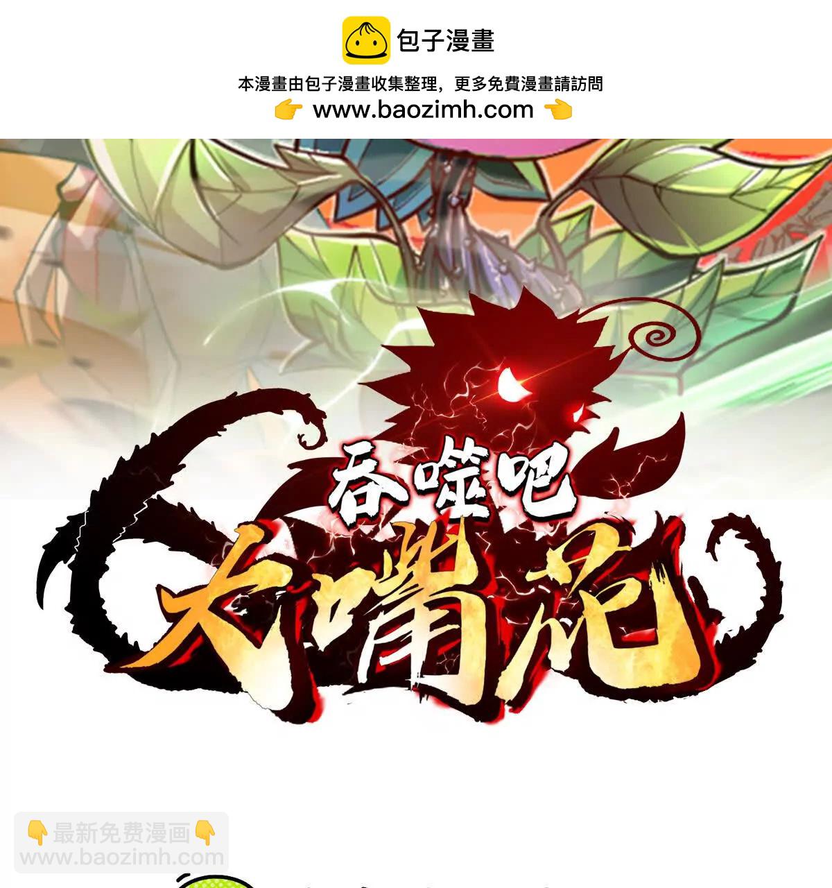 第60话 援军(1/3)-第60话