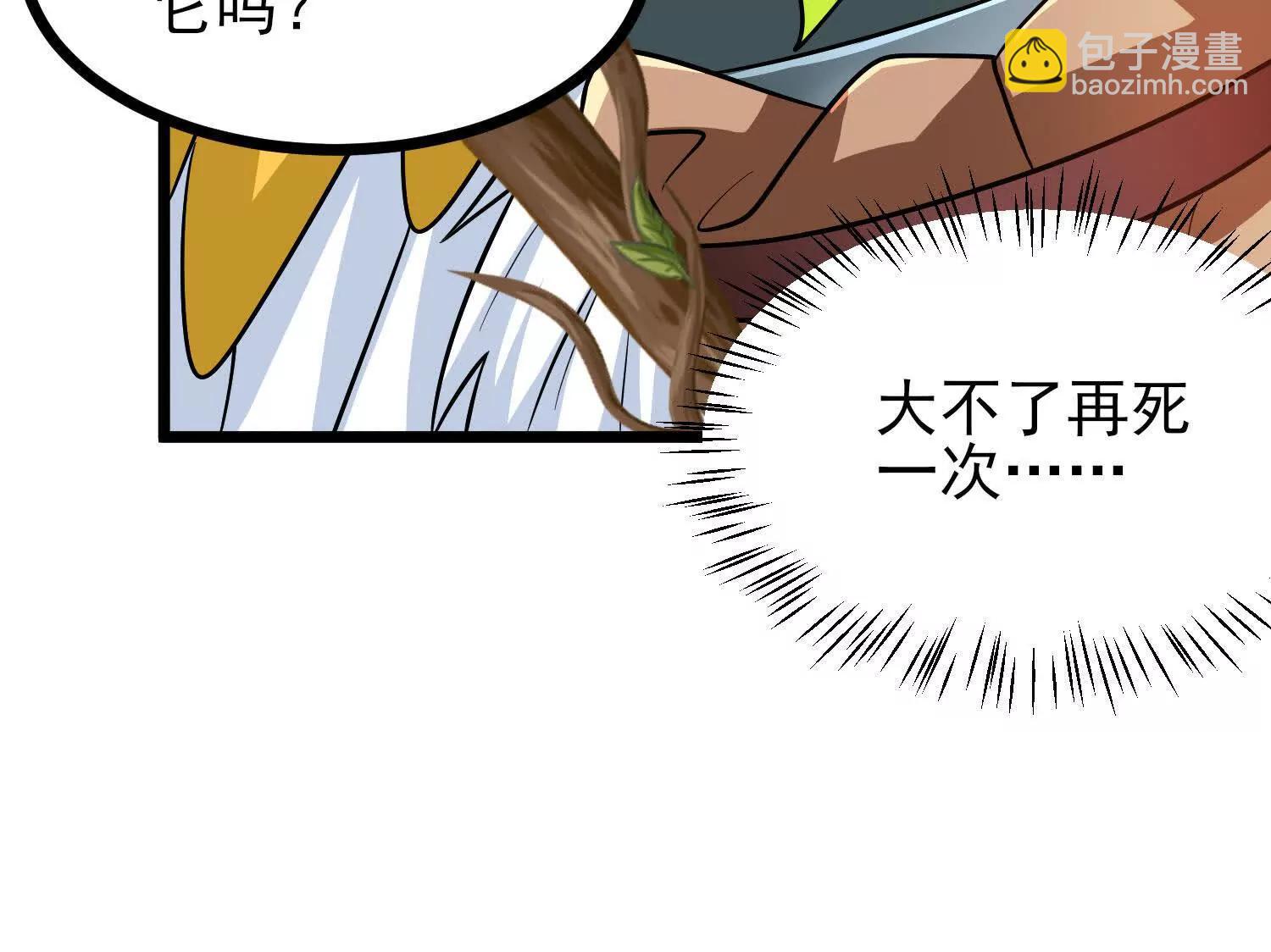 第62话 巨兽之战(1/4)-第62话