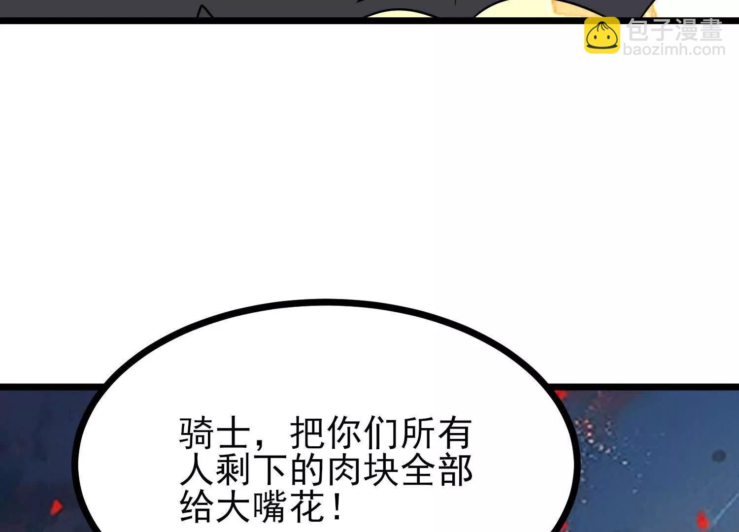 第62话 巨兽之战(1/4)-第62话