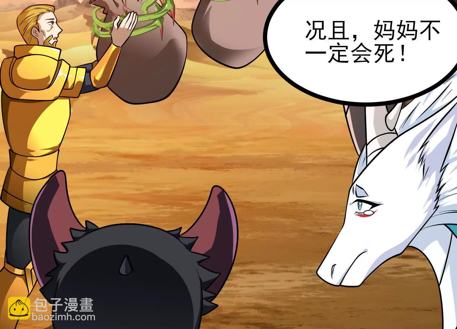 第62话 巨兽之战(1/4)-第62话