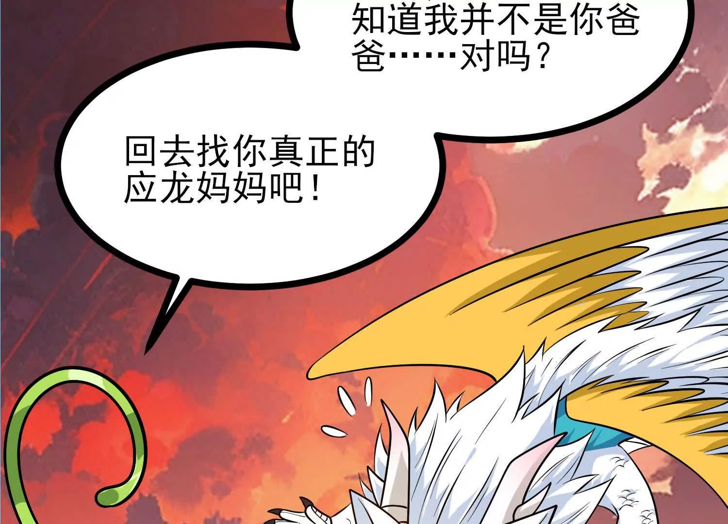 第62话 巨兽之战(1/4)-第62话