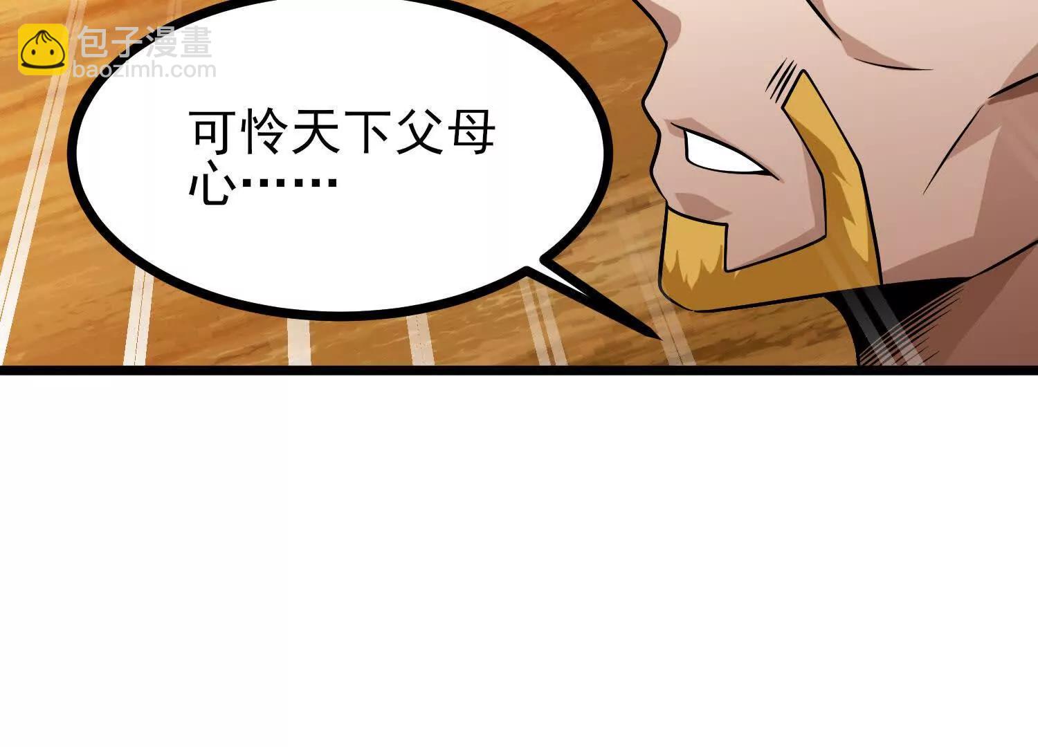 第62话 巨兽之战(1/4)-第62话