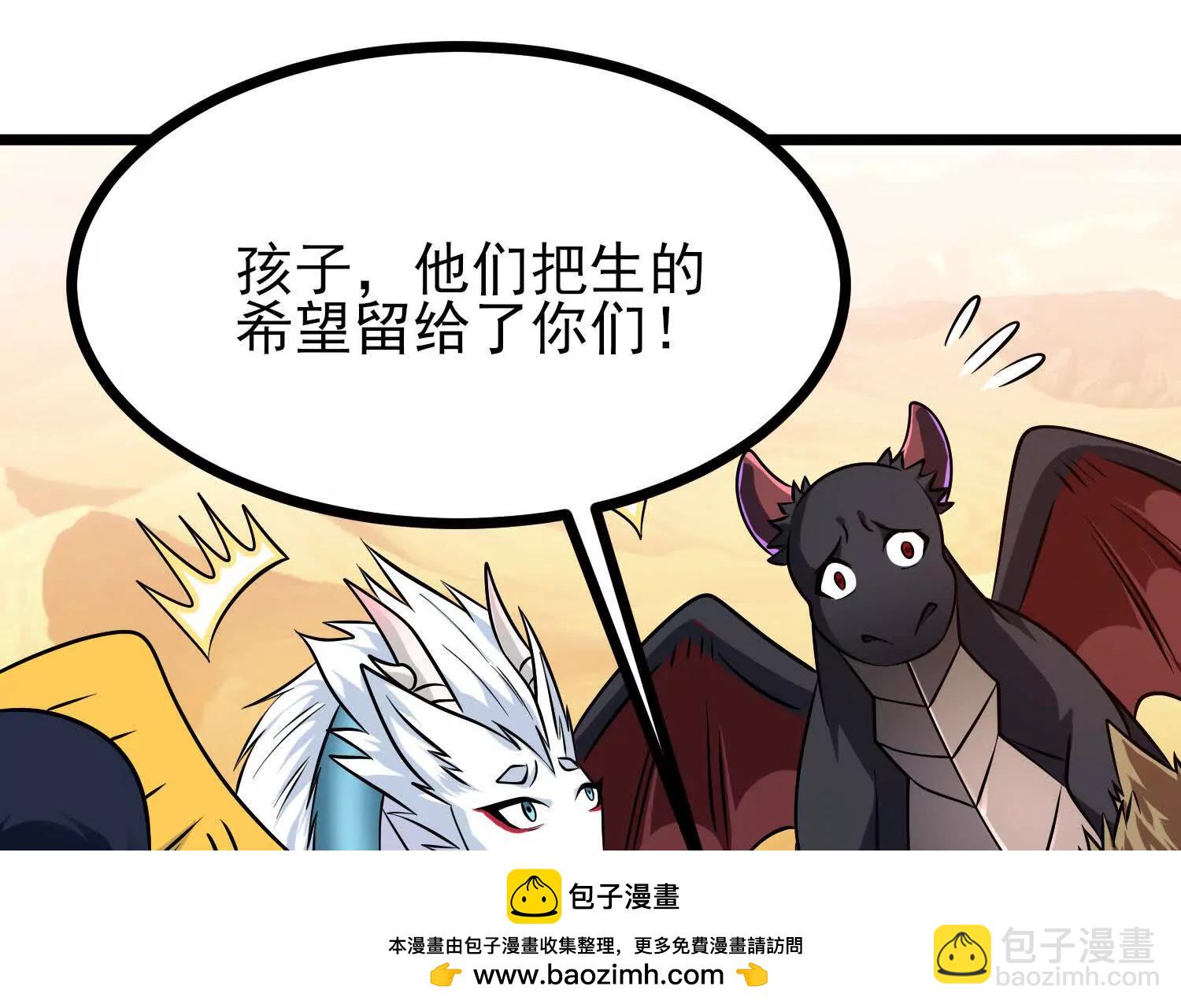 第62话 巨兽之战(1/4)-第62话