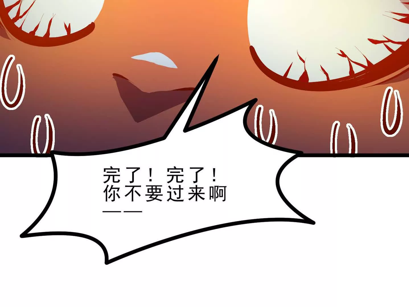 第8话 偷龙蛋(1/3)-第8话