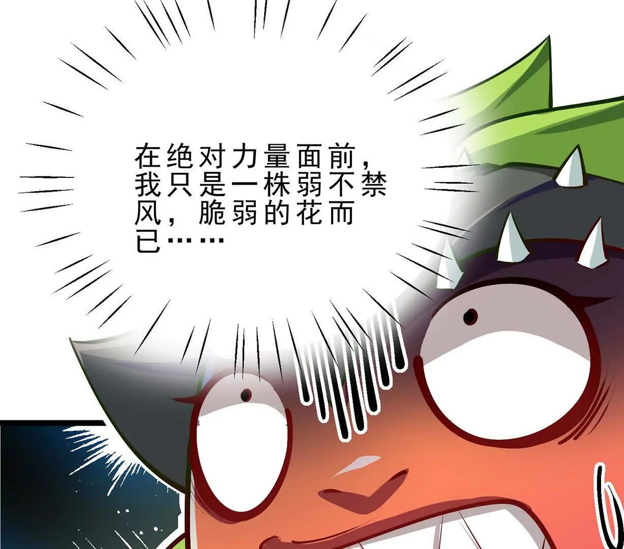 第8话 偷龙蛋(1/3)-第8话